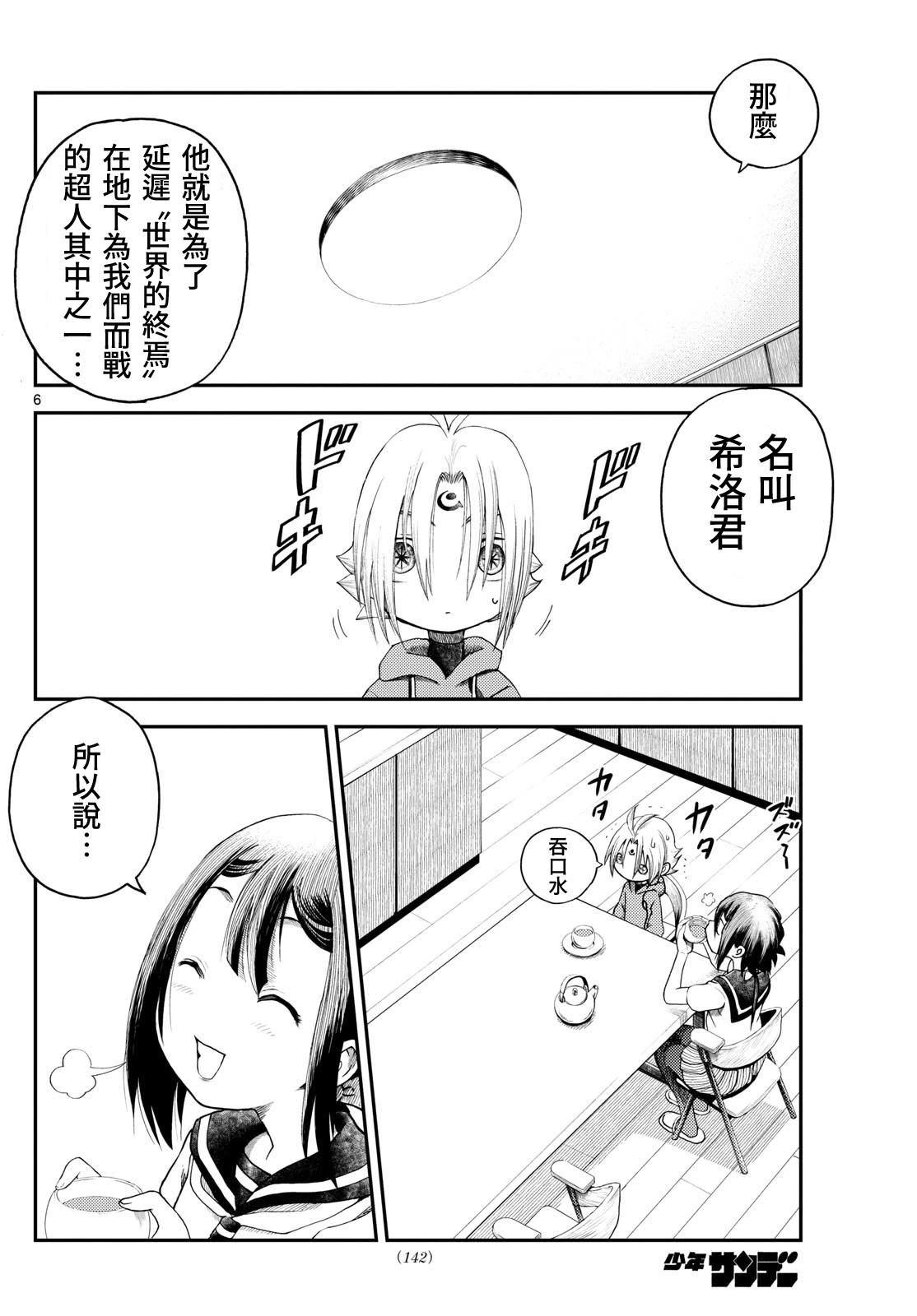 第4话5