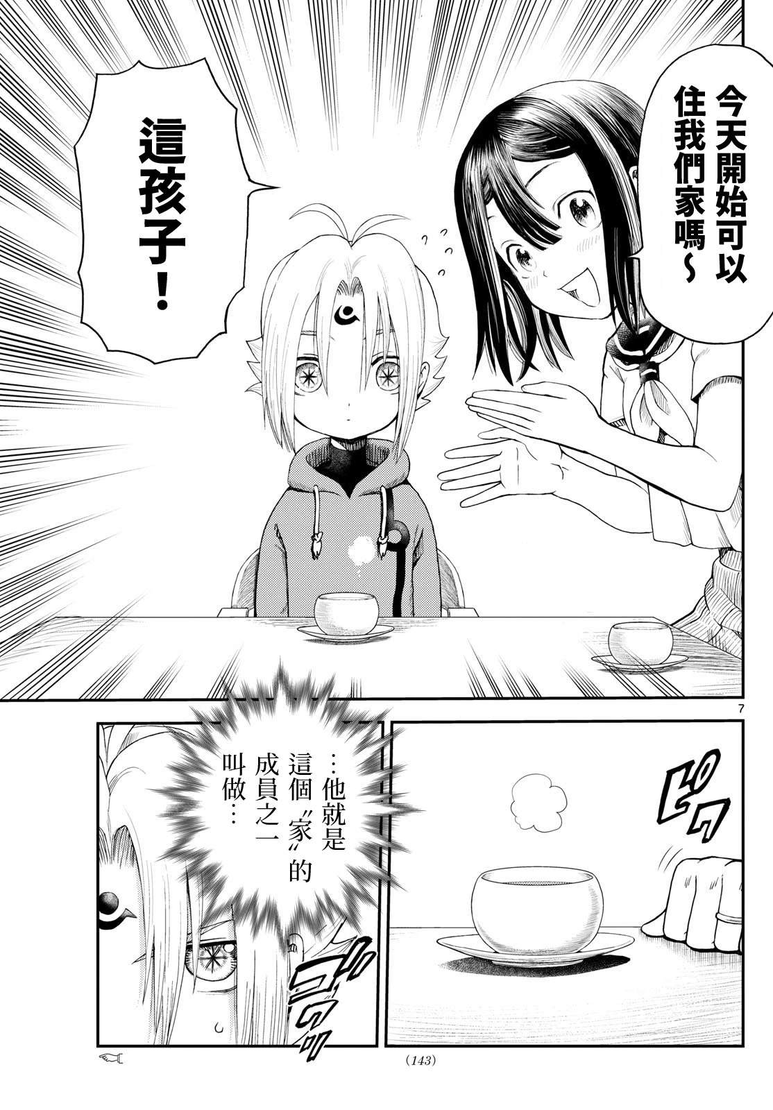 第4话6