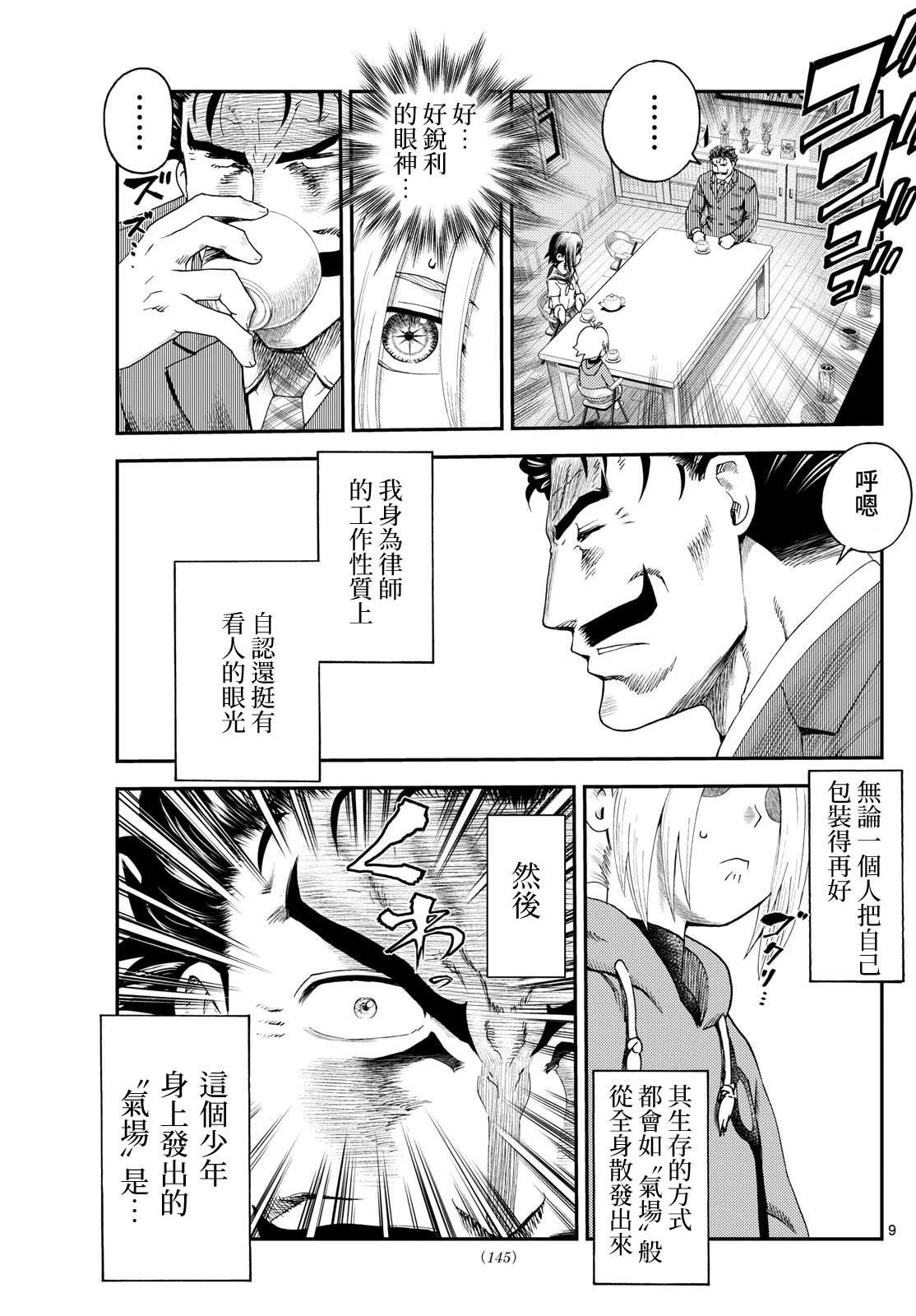 第4话8