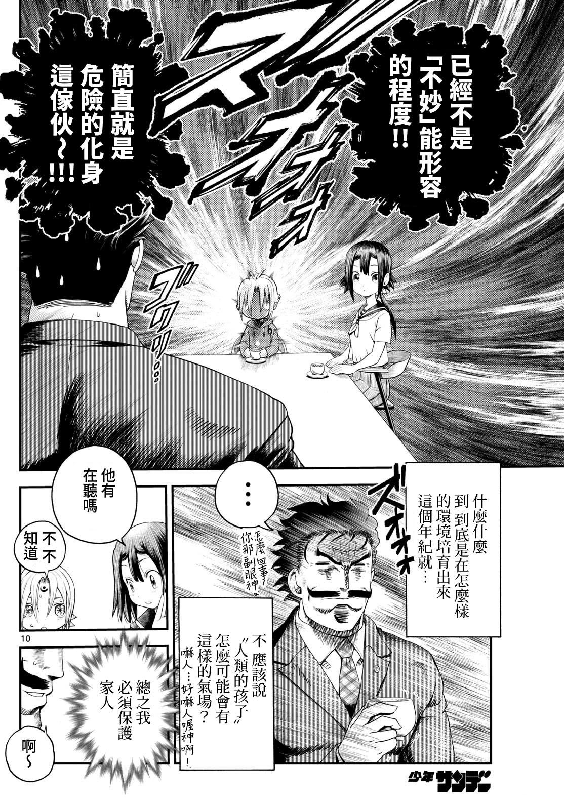 第4话9