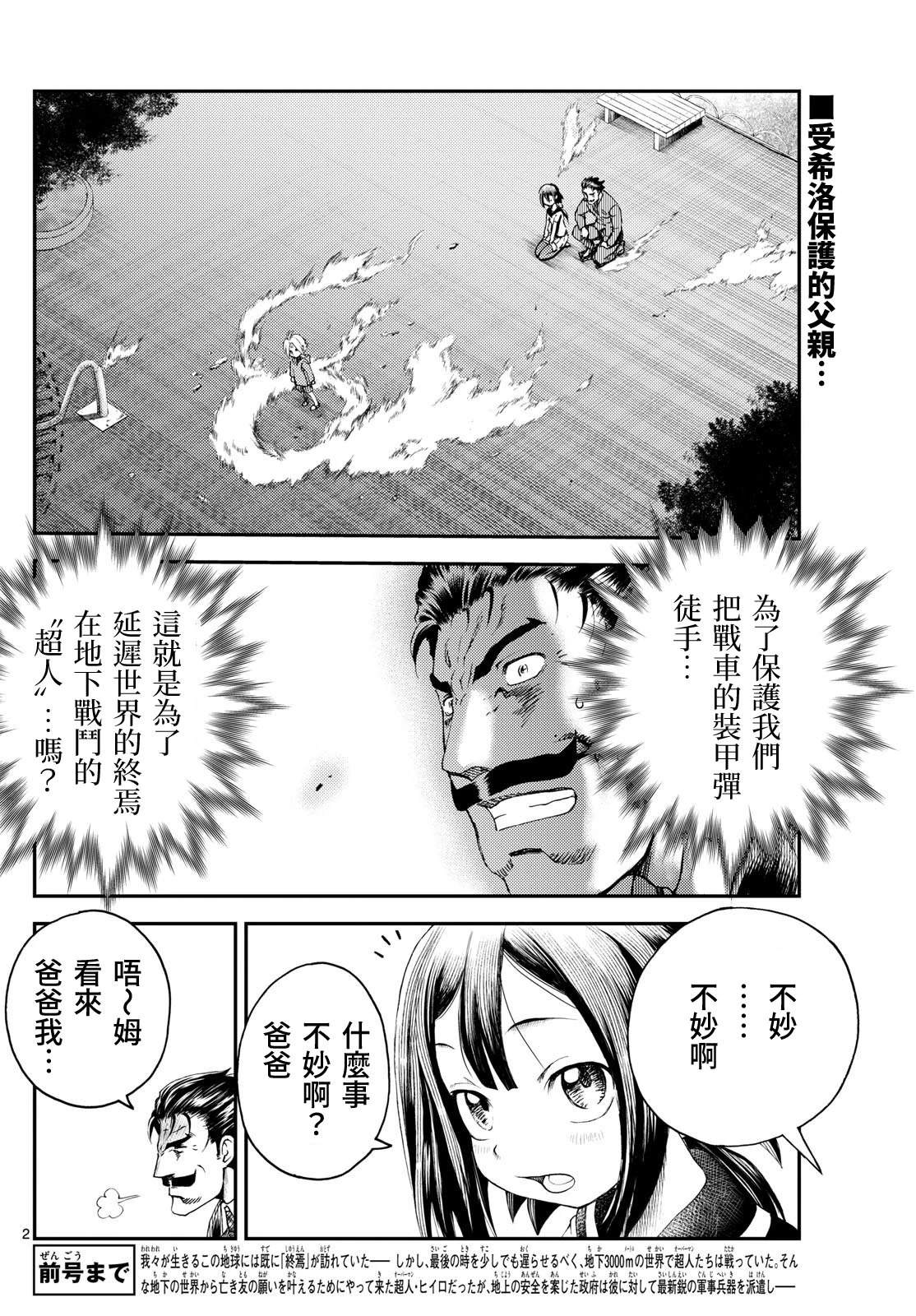 第5话1