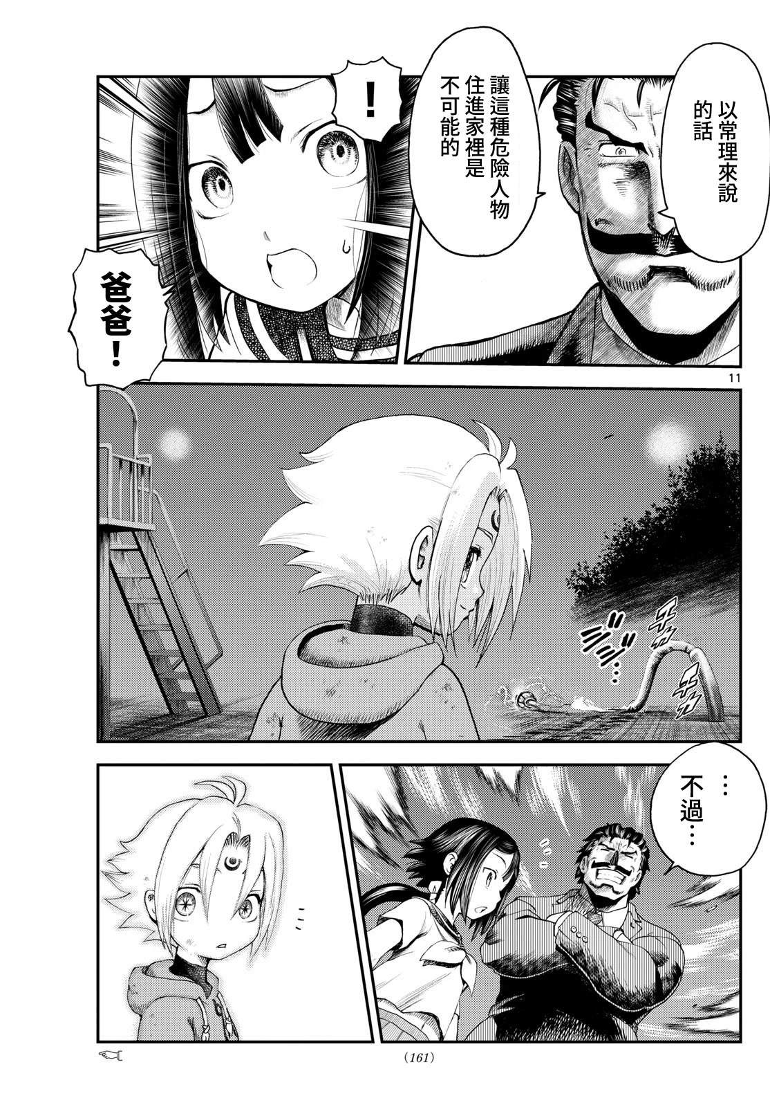 第5话10