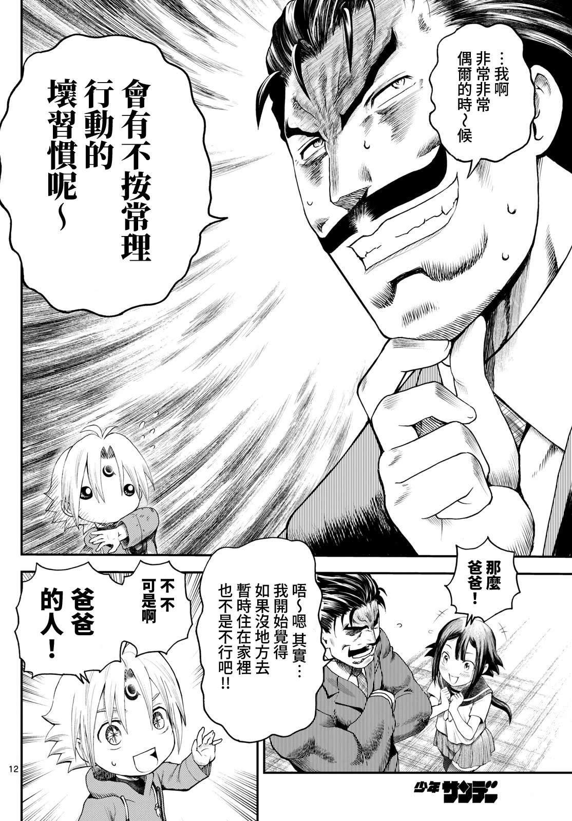 第5话11