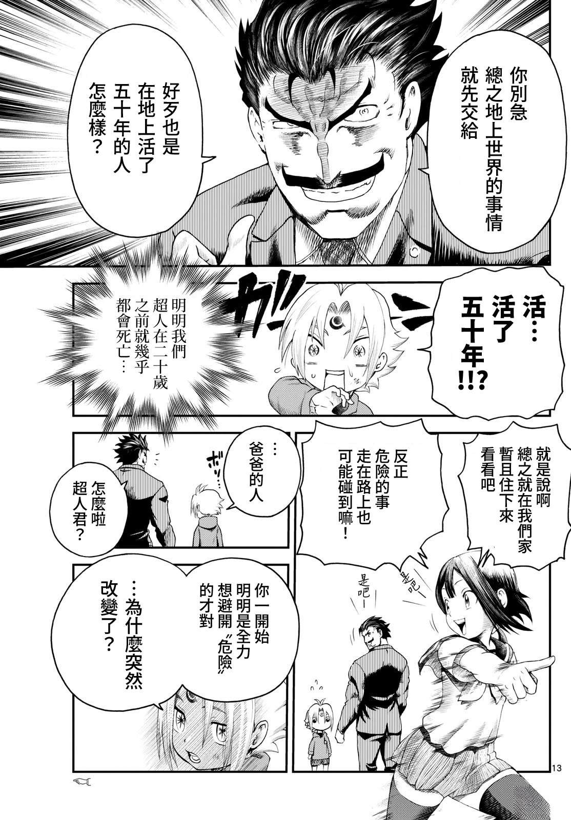 第5话12