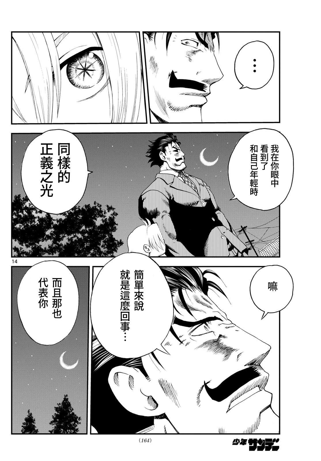 第5话13