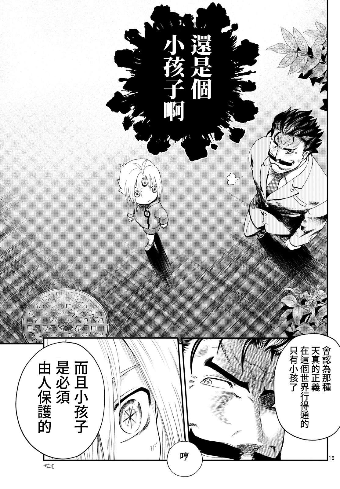 第5话14