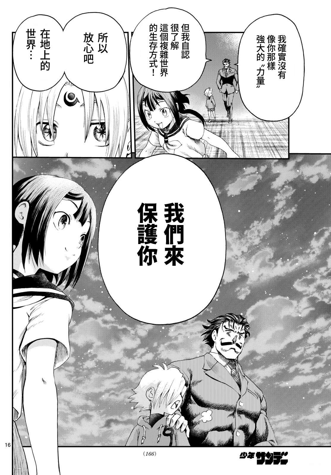 第5话15