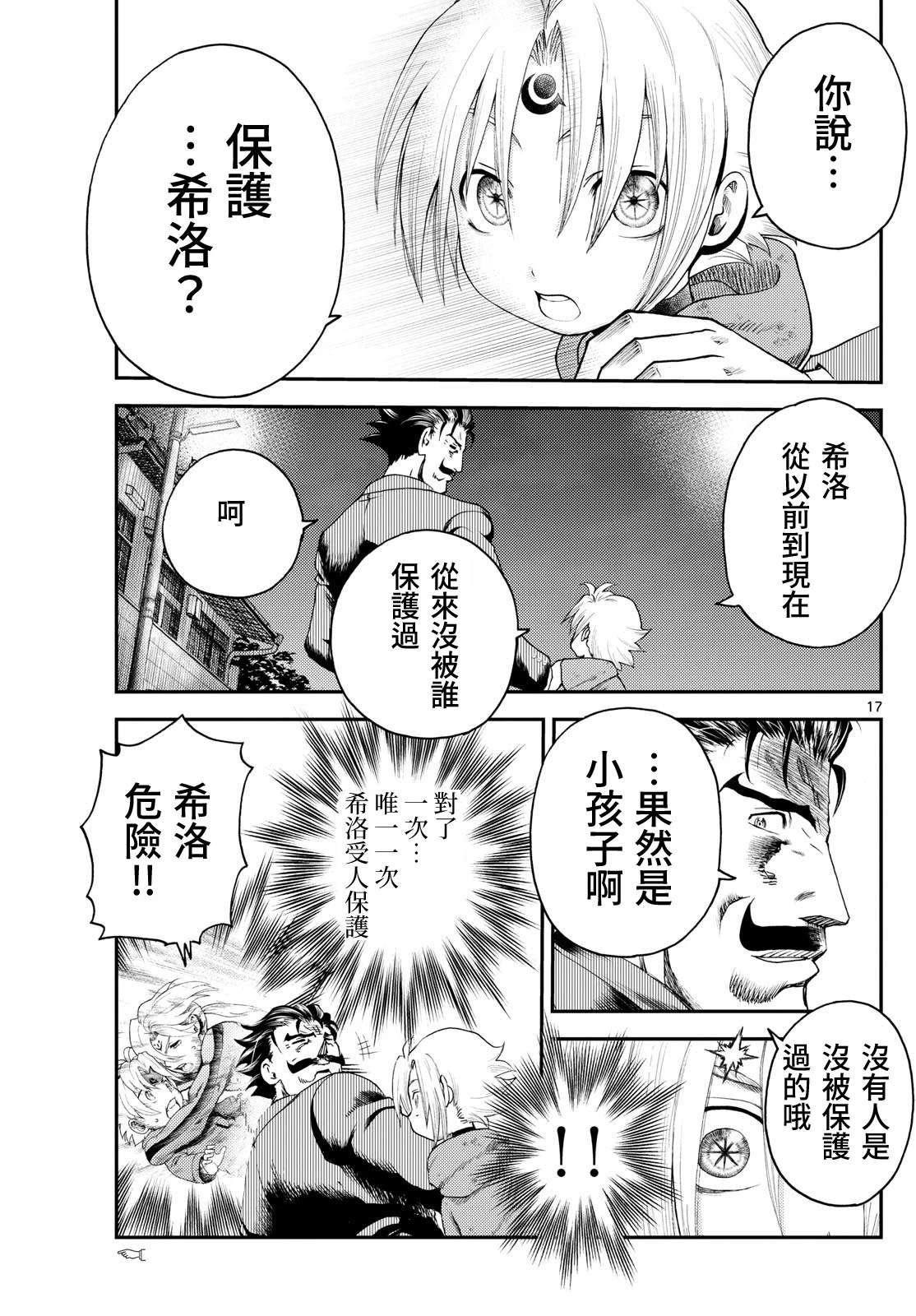 第5话16