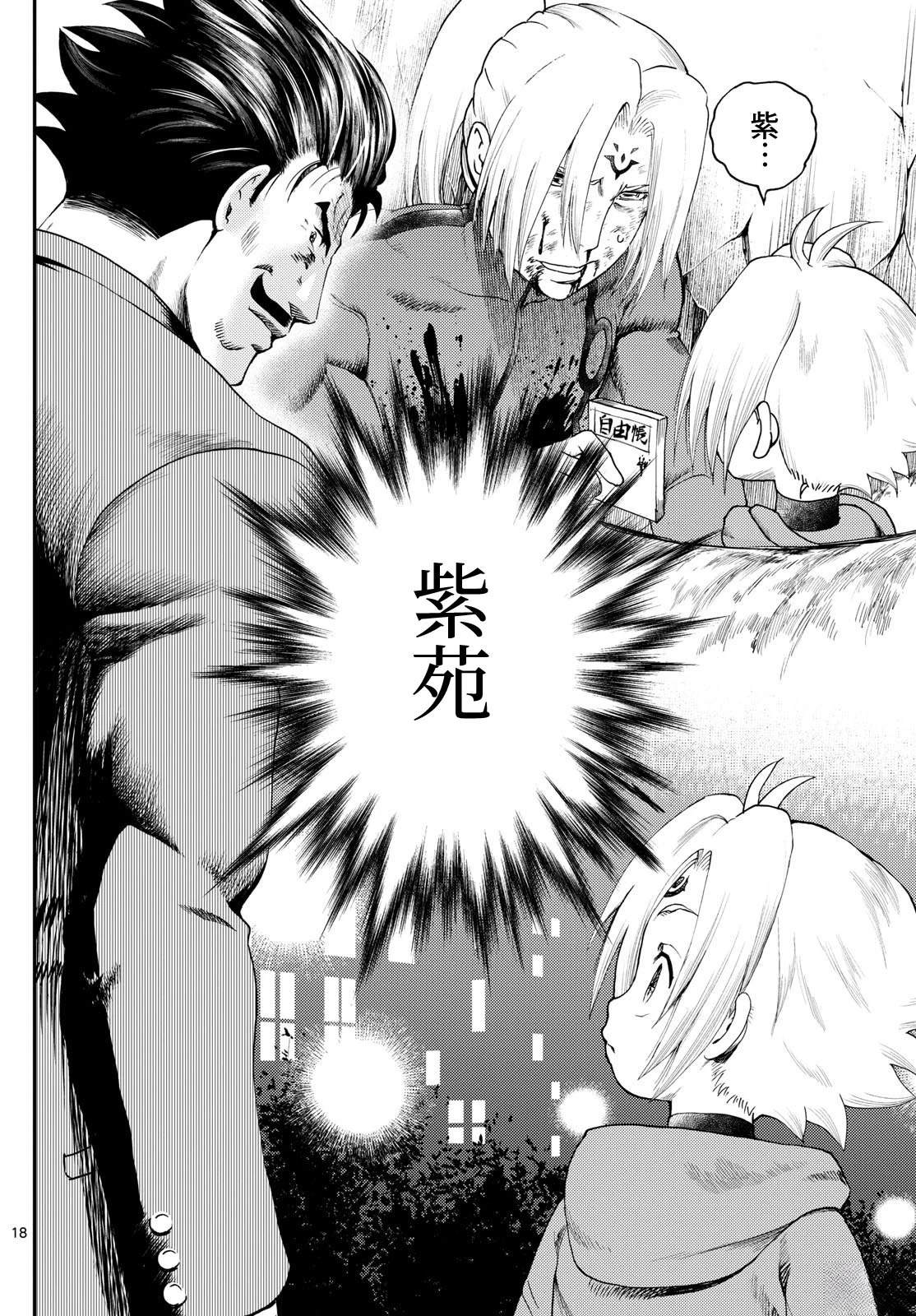 第5话17