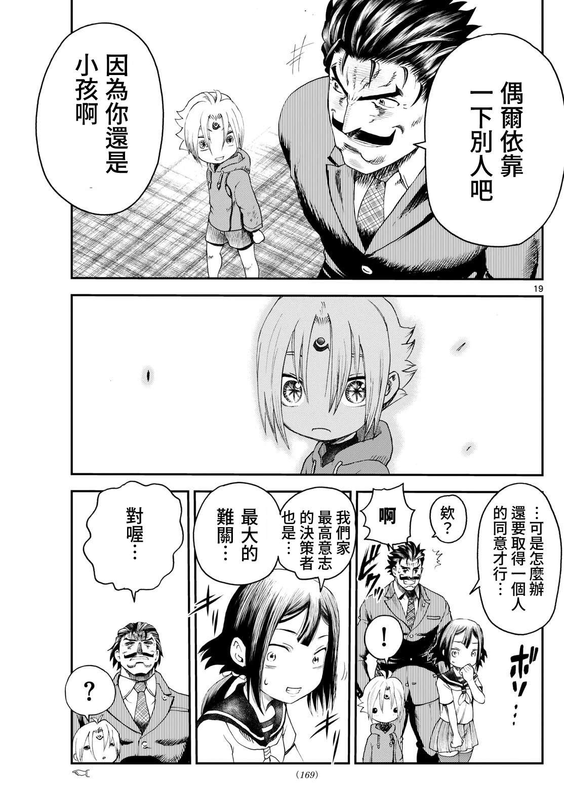 第5话18