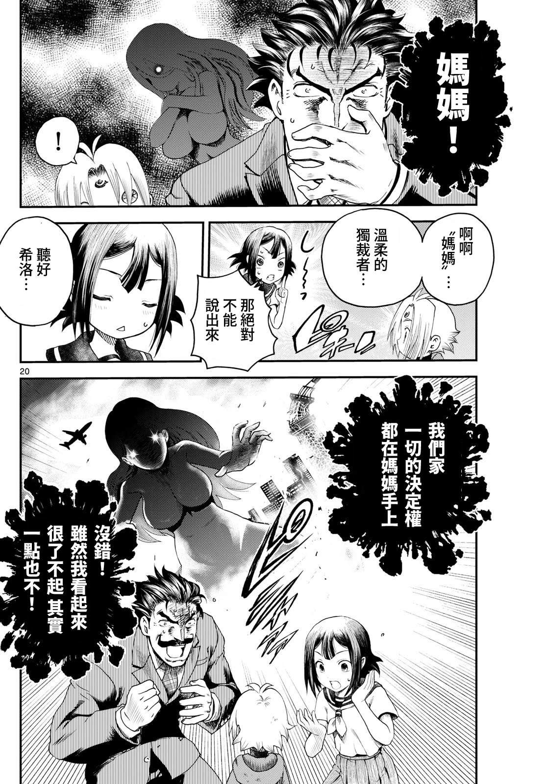 第5话19