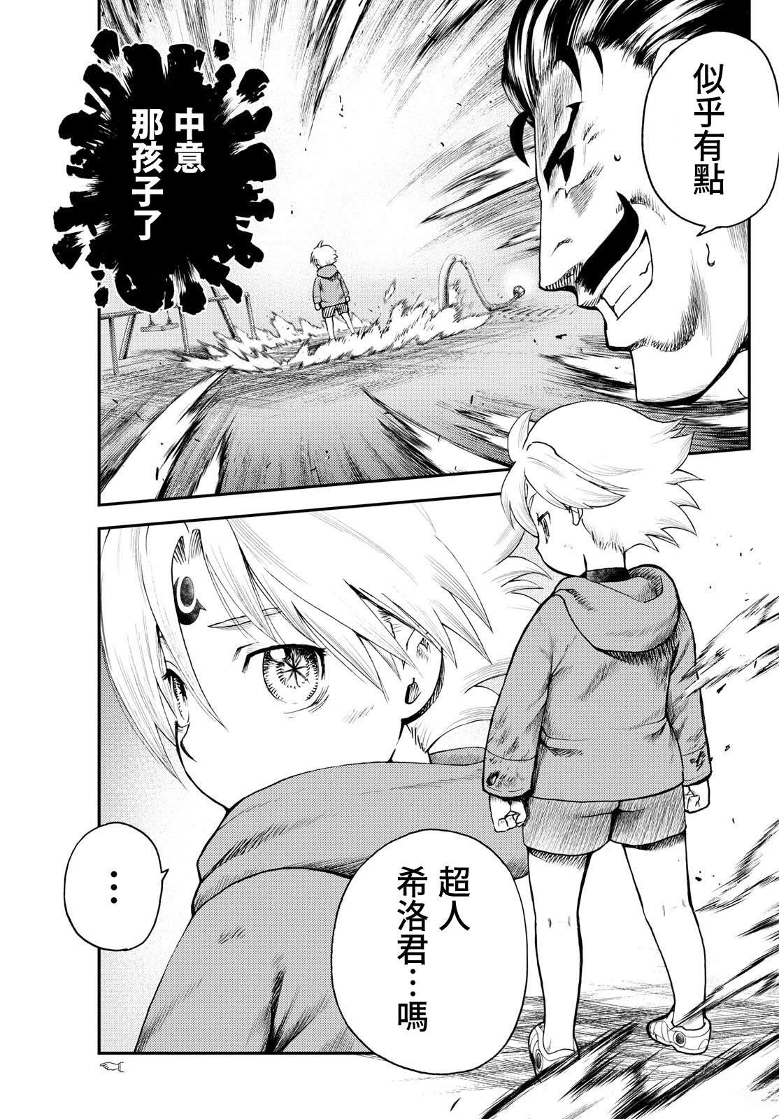 第5话2