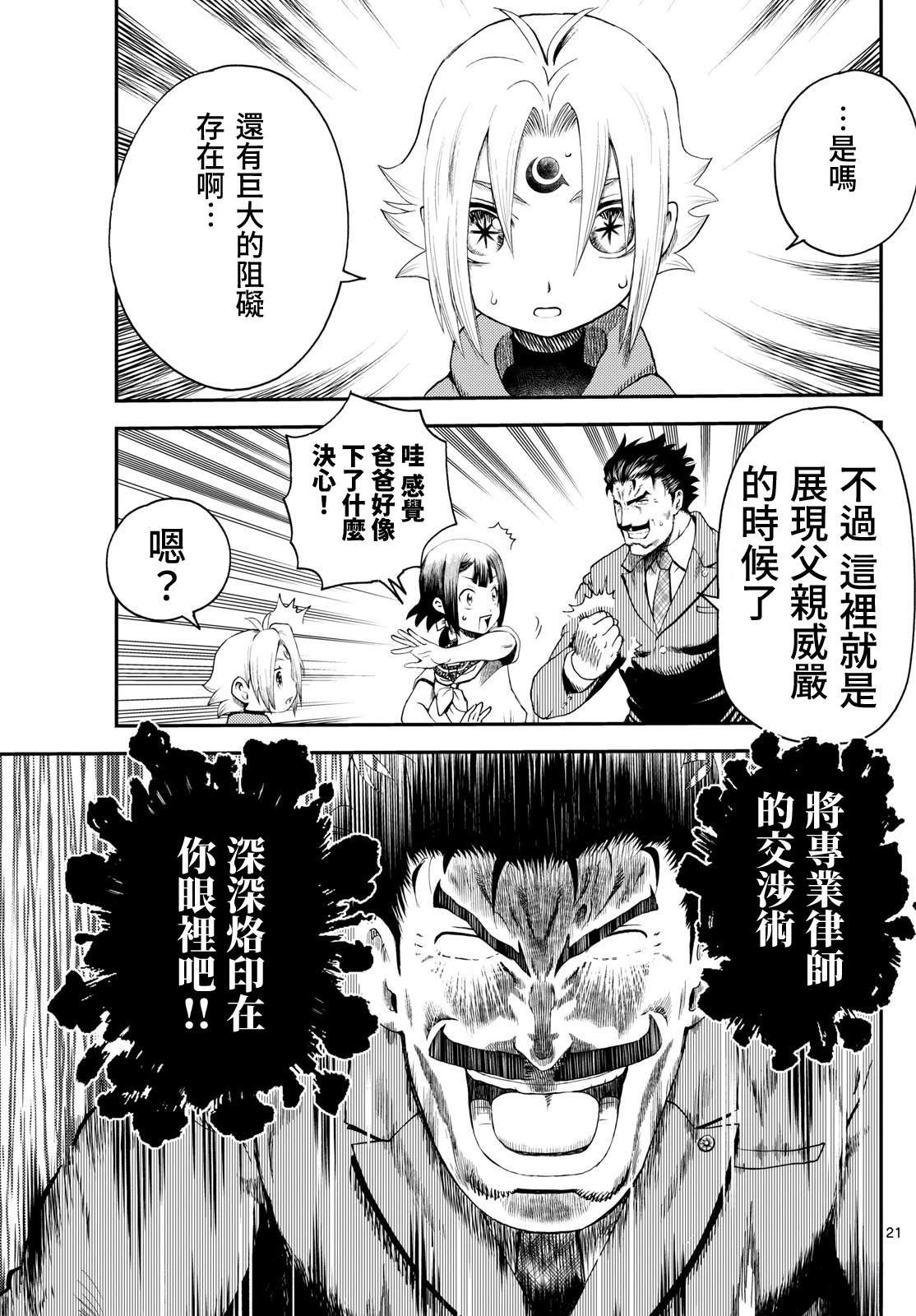 第5话20