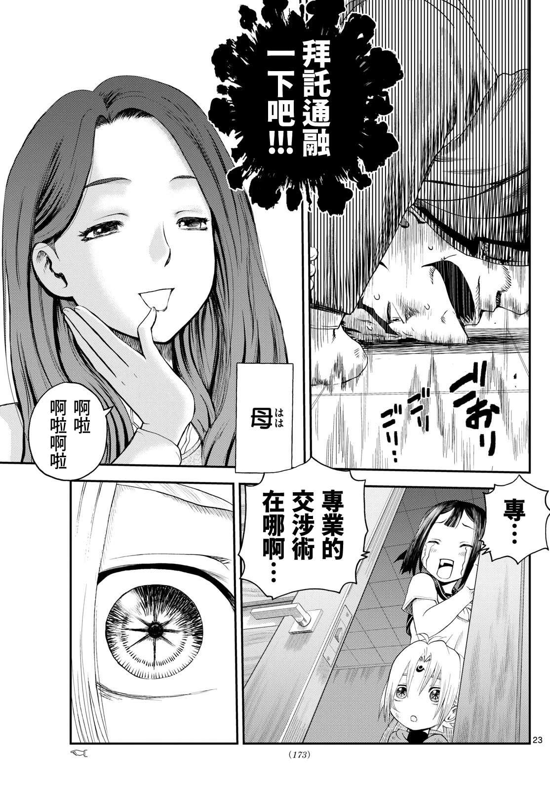 第5话22