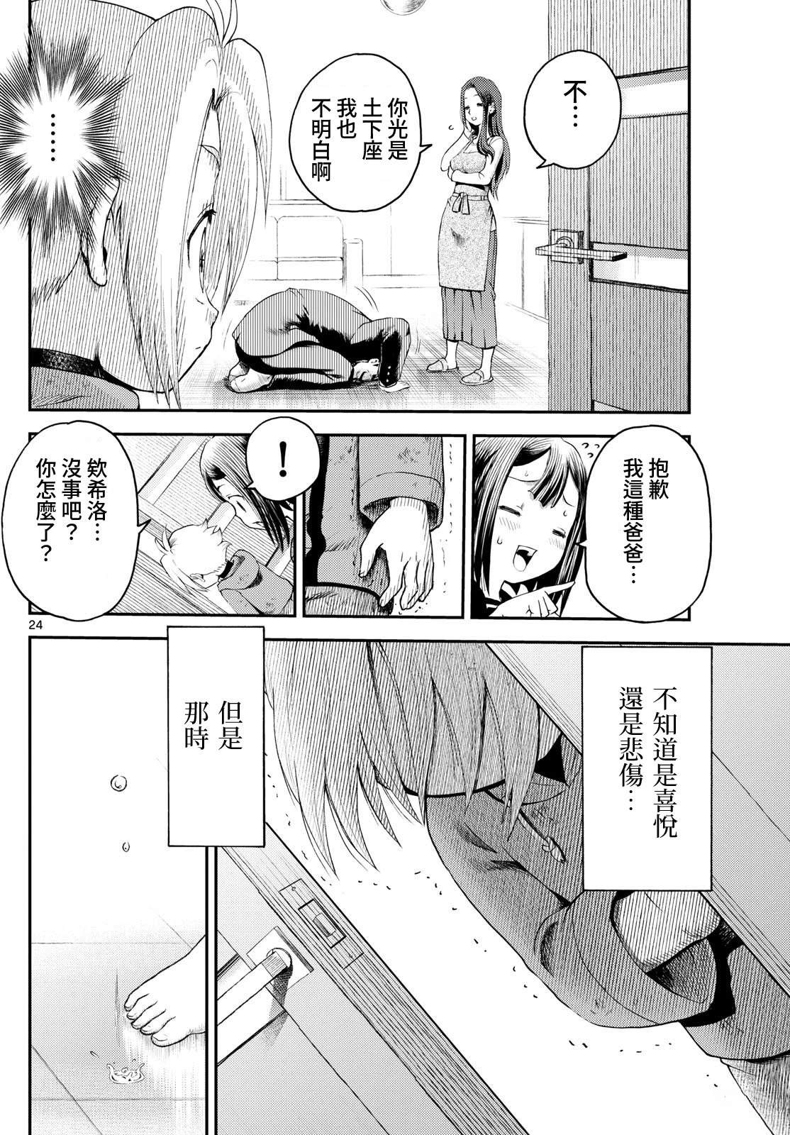 第5话23