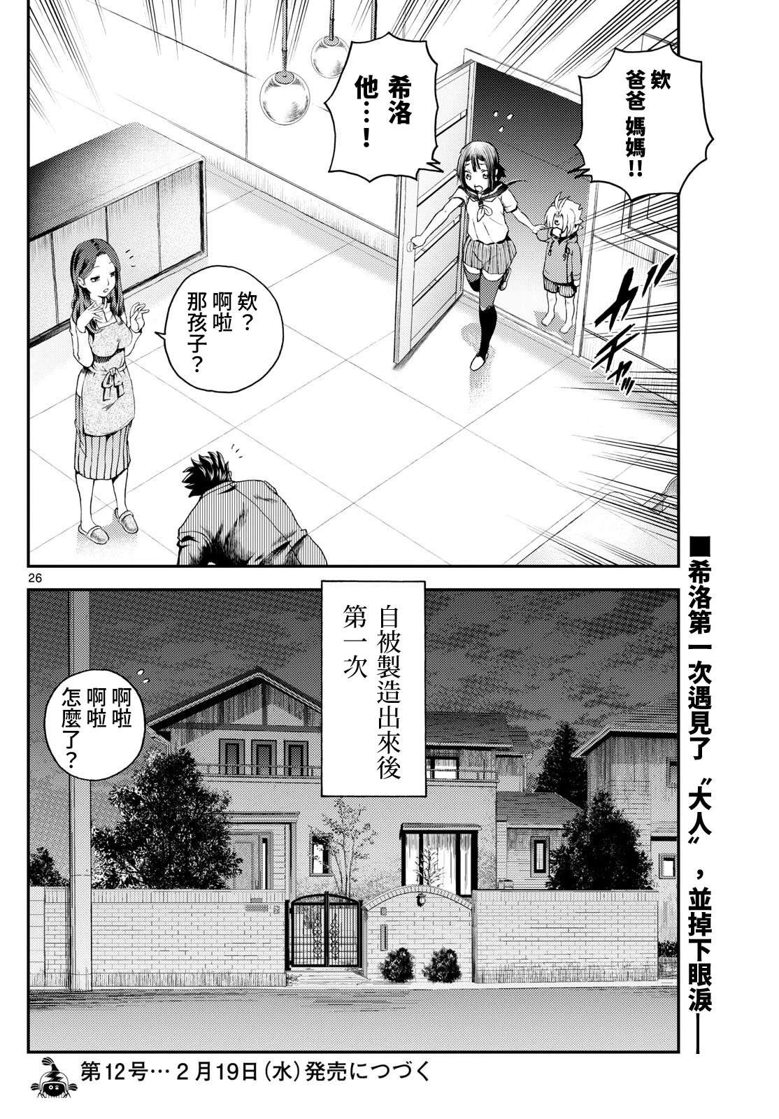 第5话25