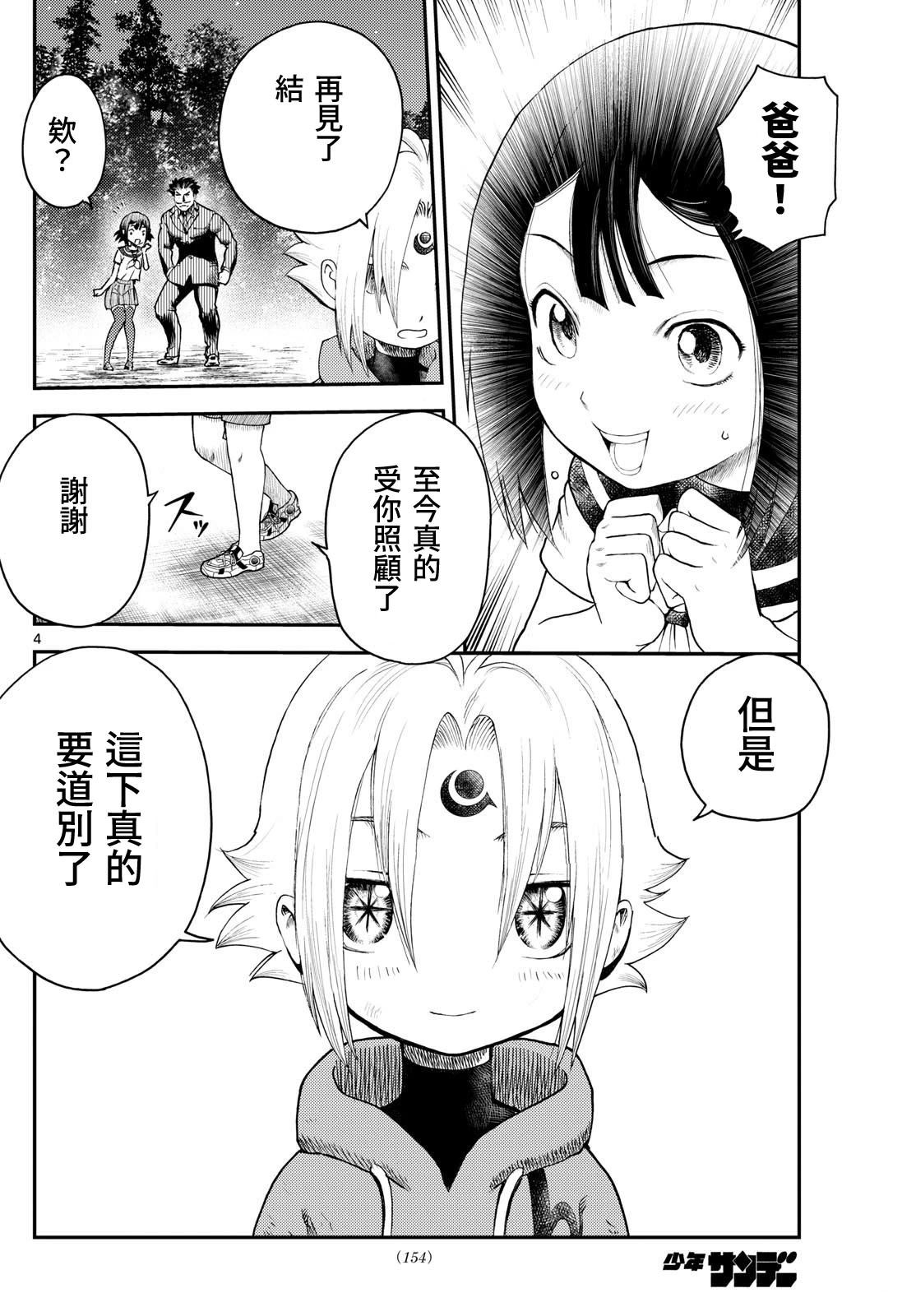 第5话3