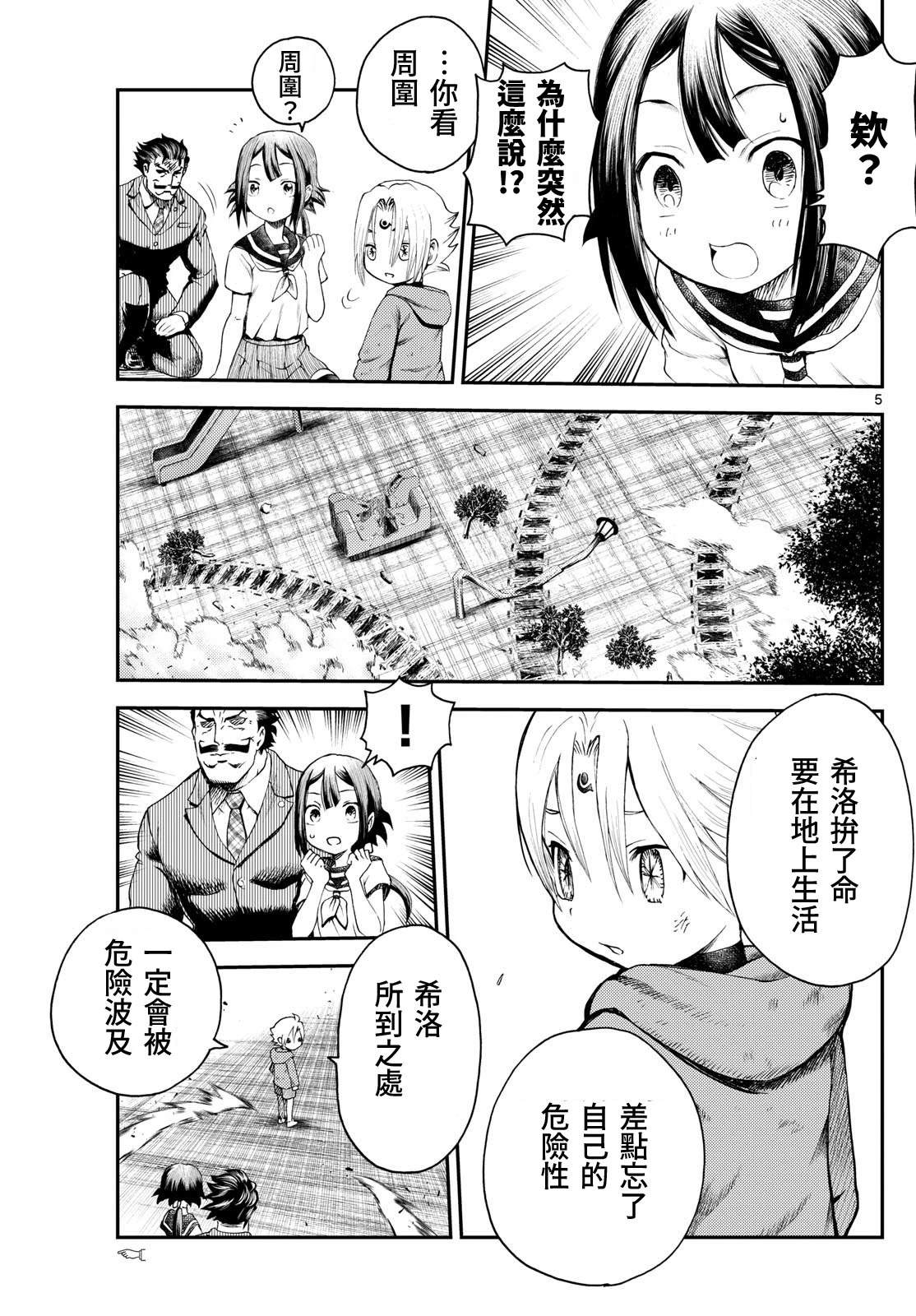 第5话4