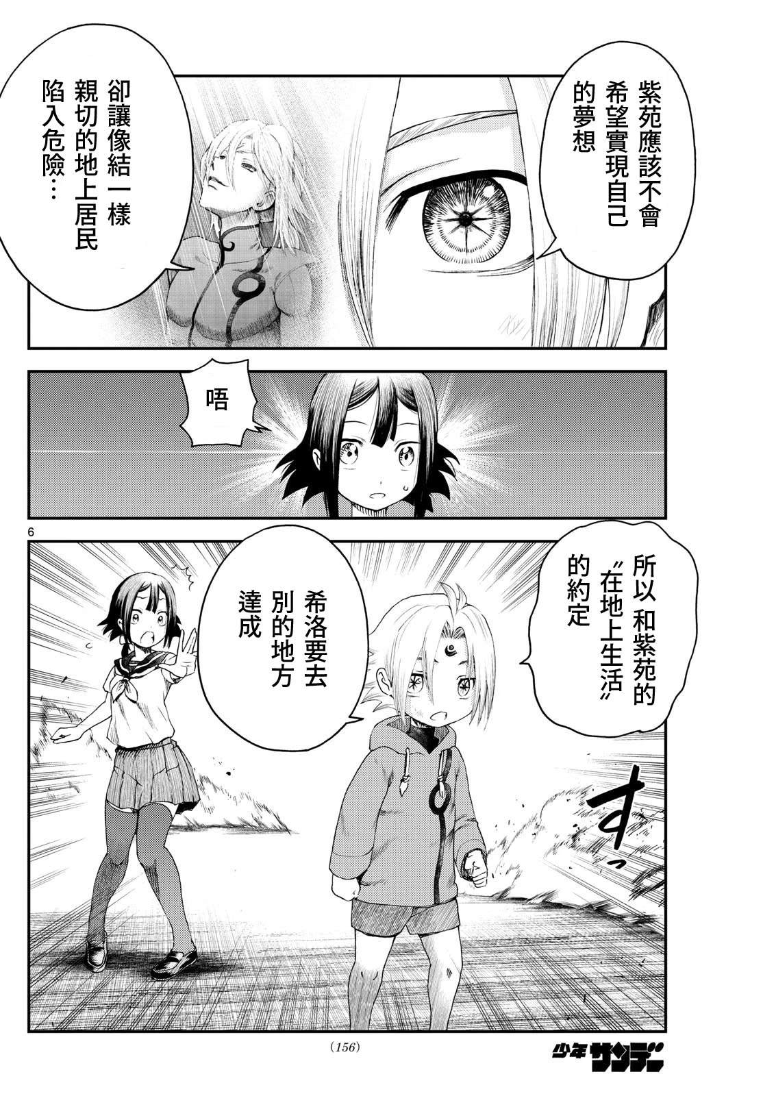 第5话5