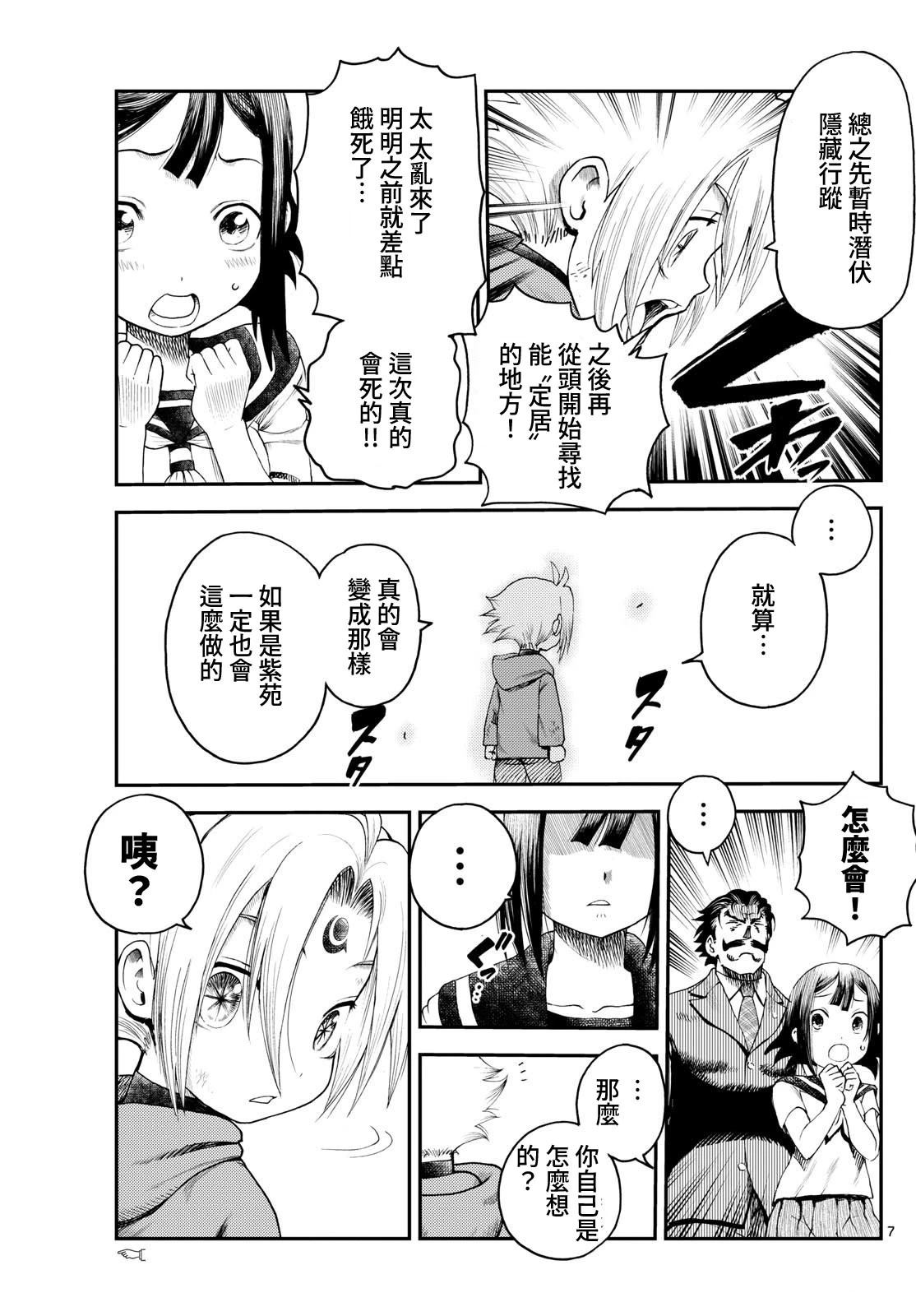 第5话6