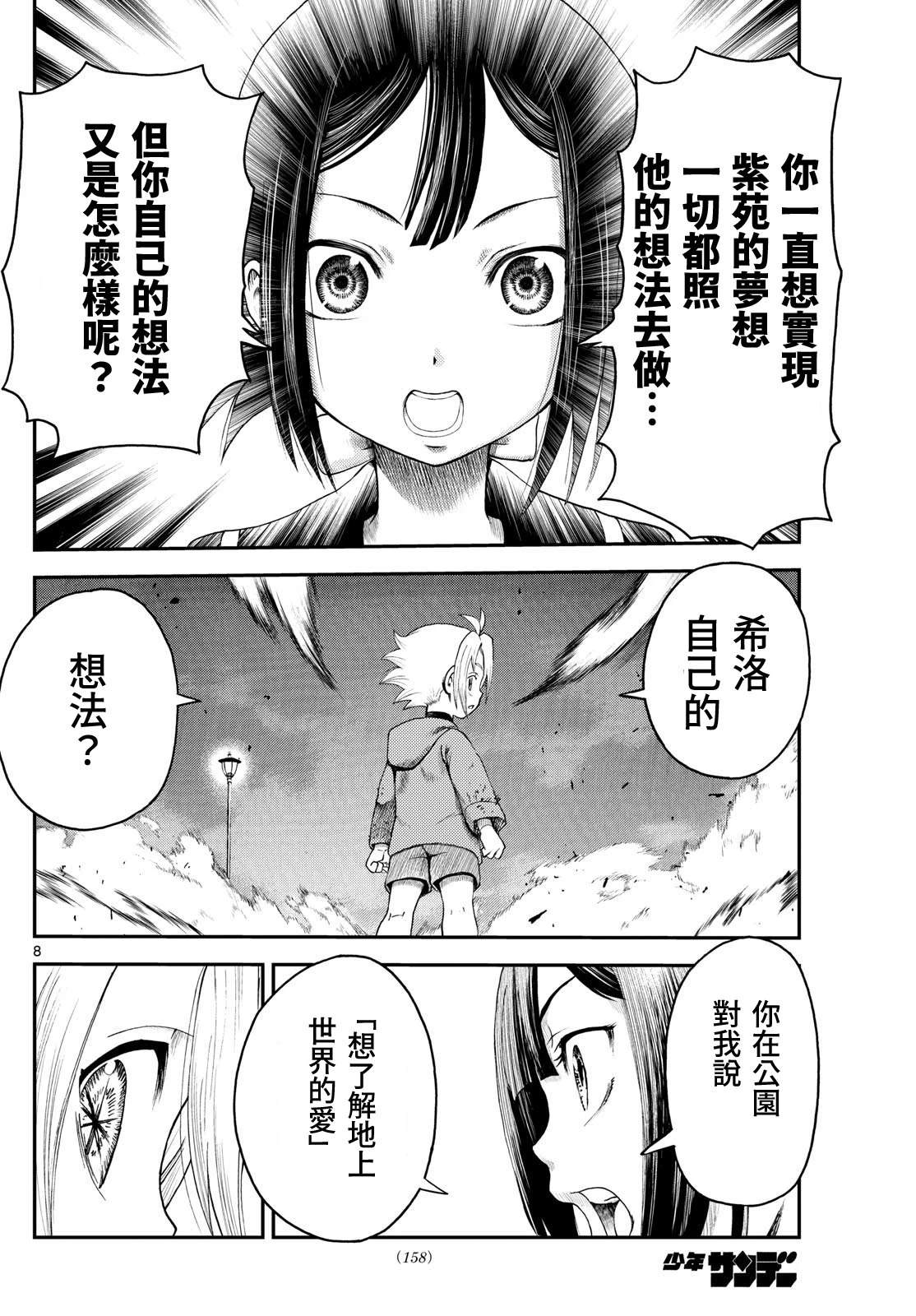 第5话7