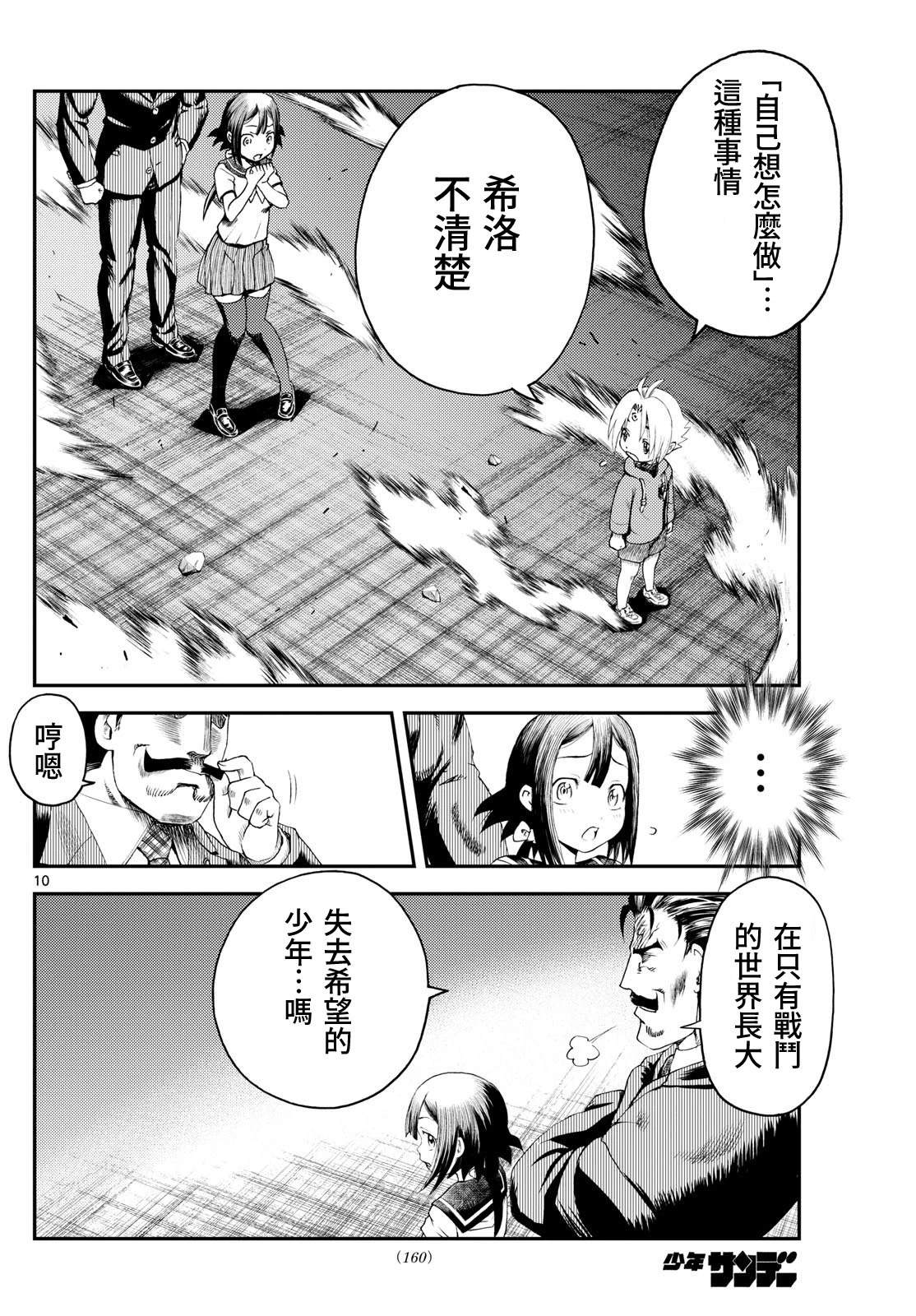 第5话9