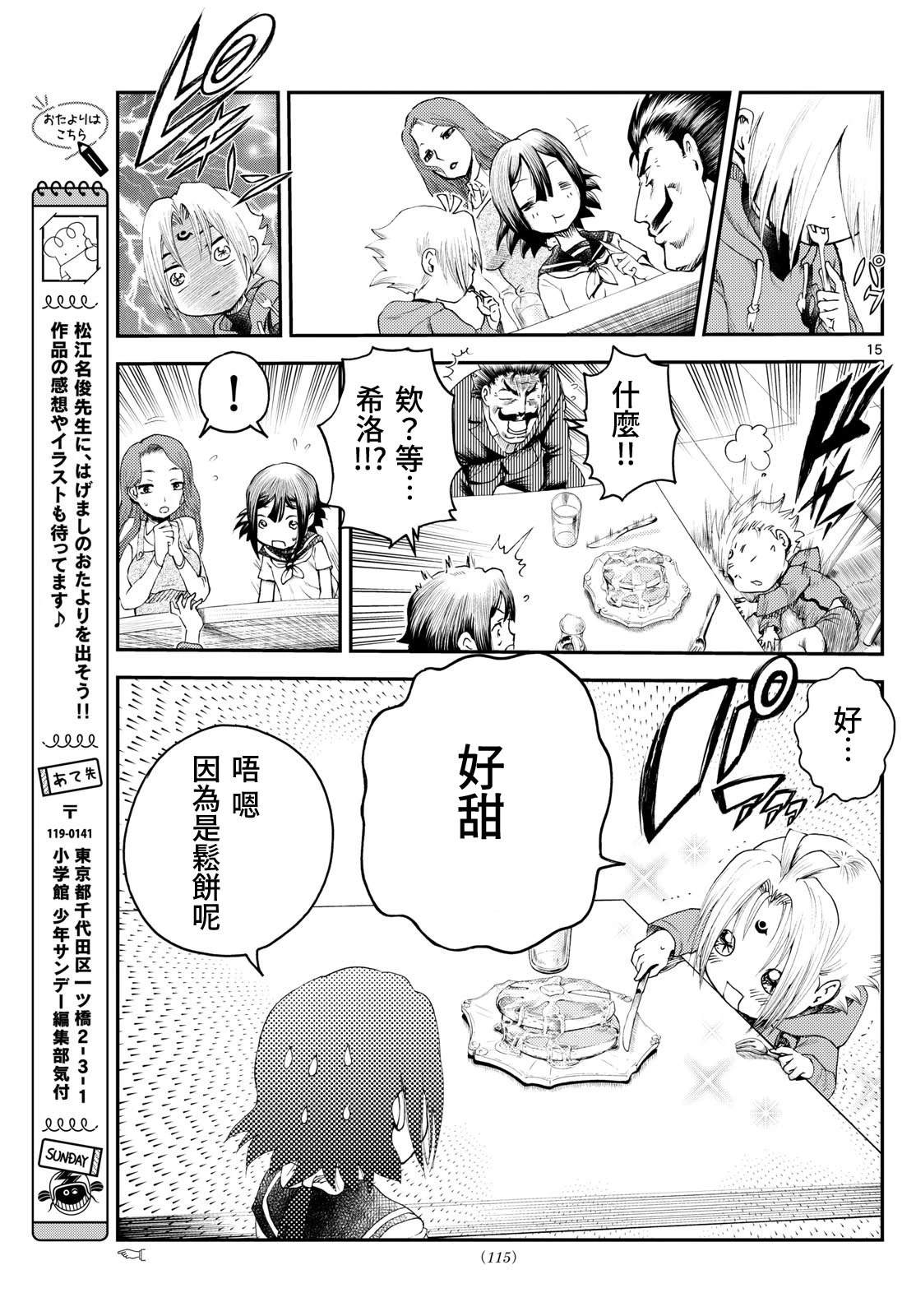 第6话15