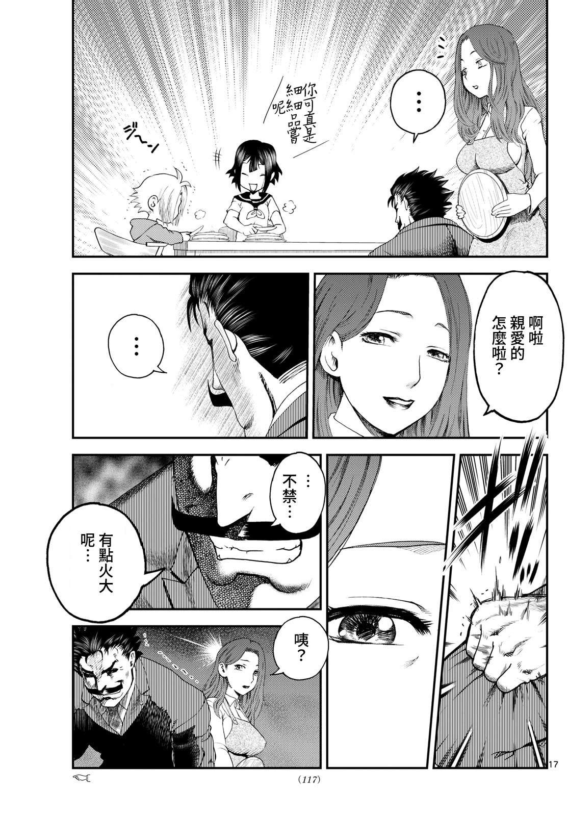 第6话17
