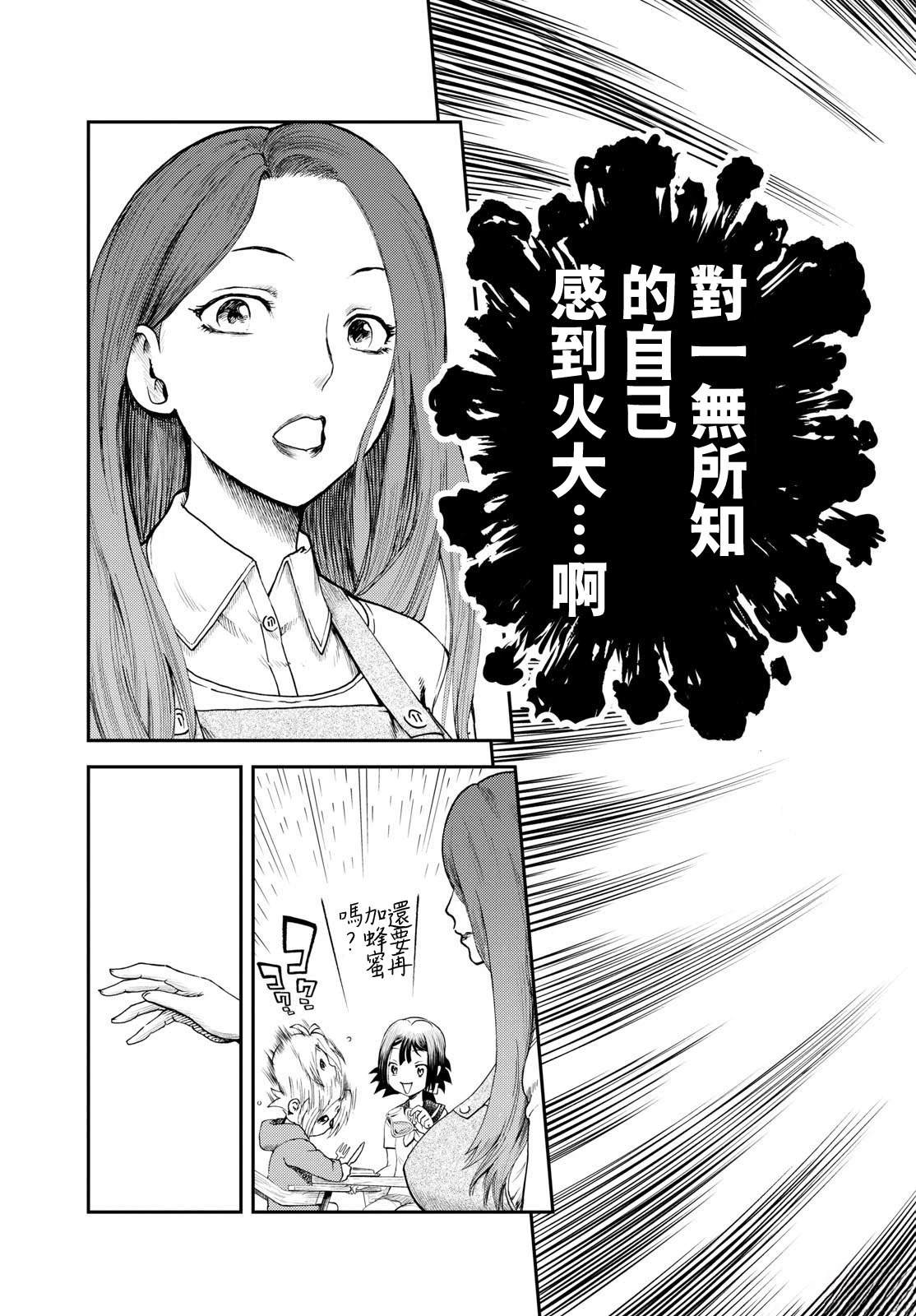 第6话19