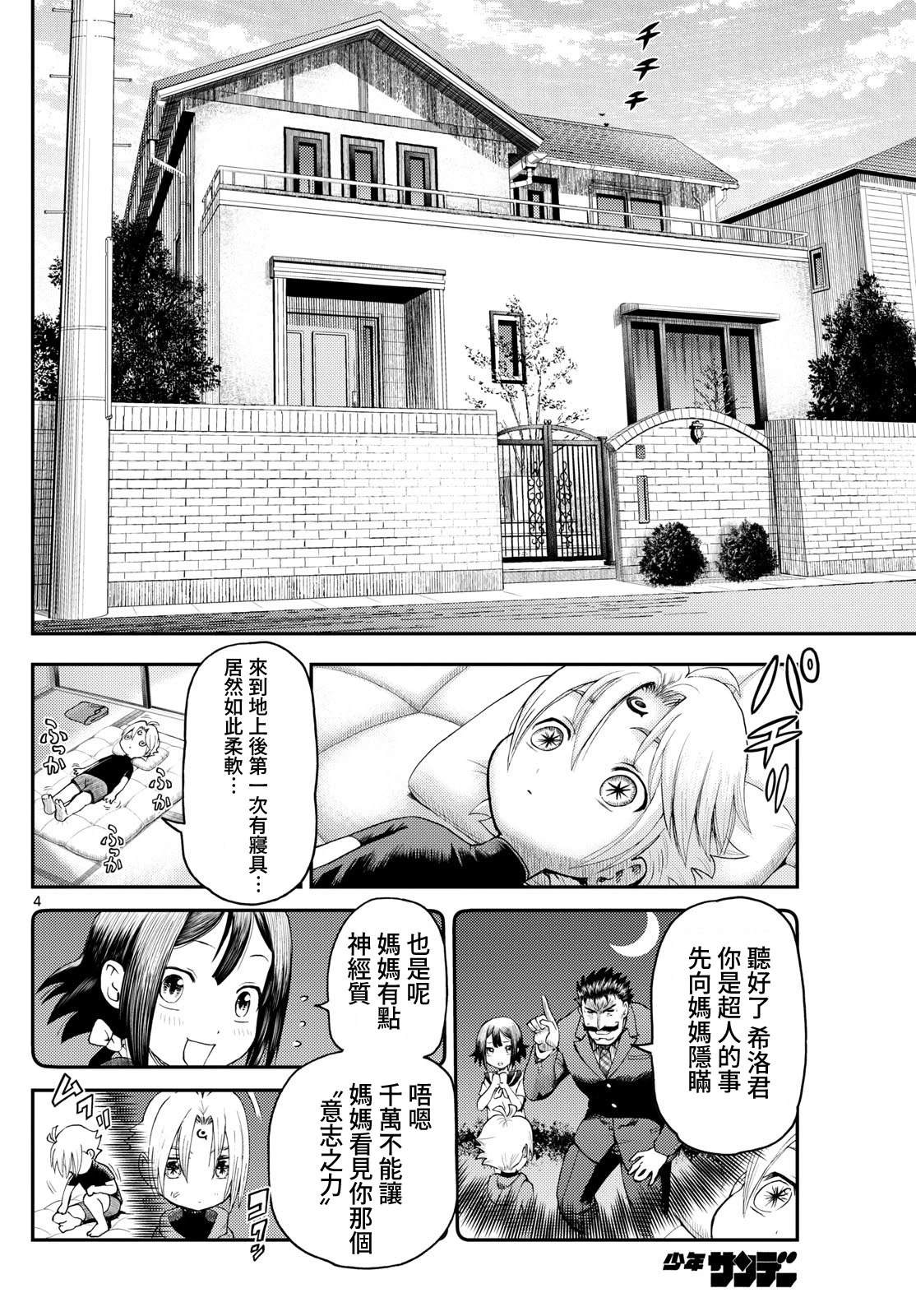 第6话4