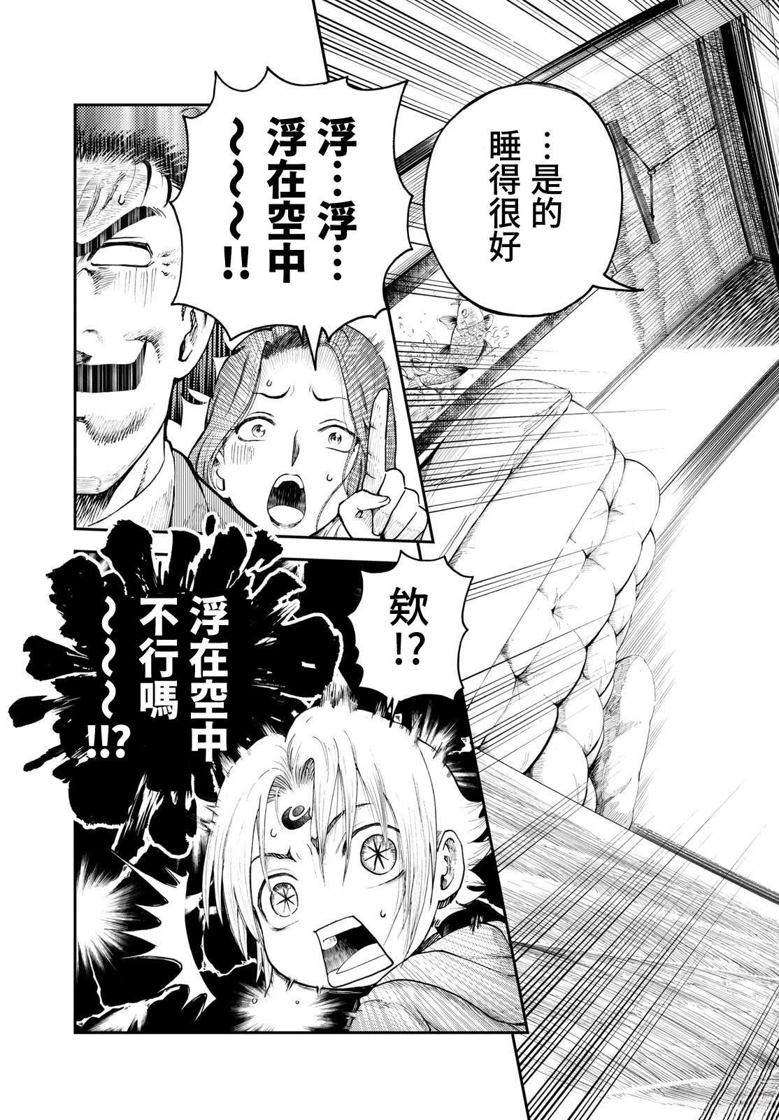 第6话7