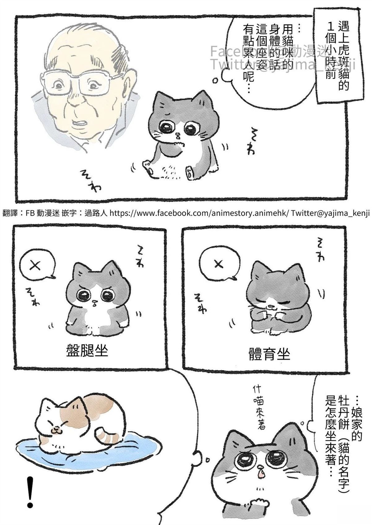 第1-10话8