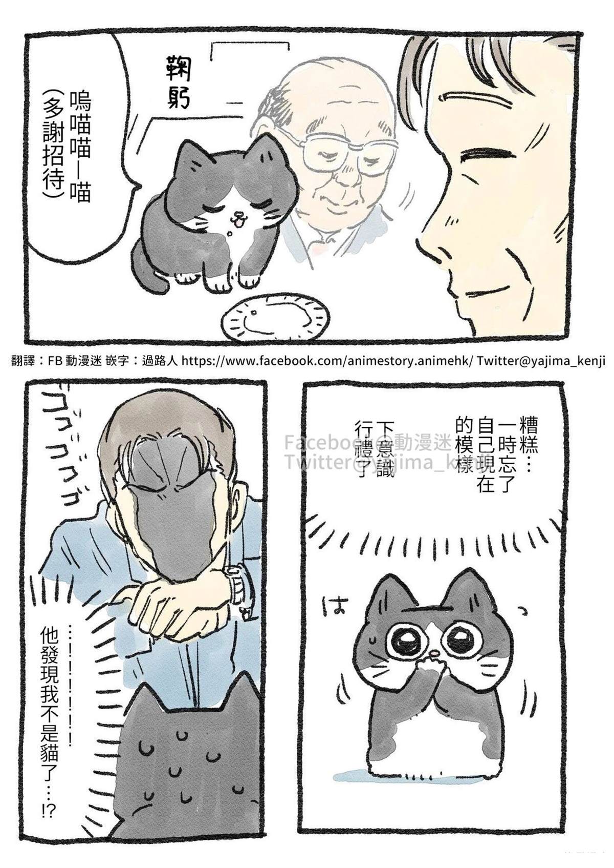 第11-20话4