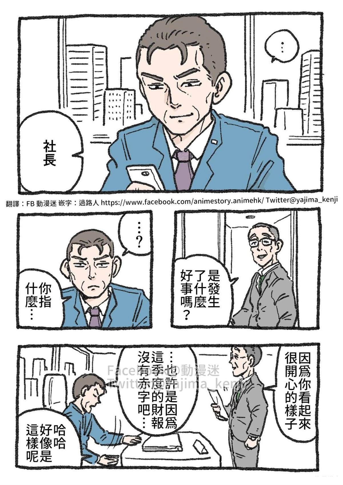 第31-40话6