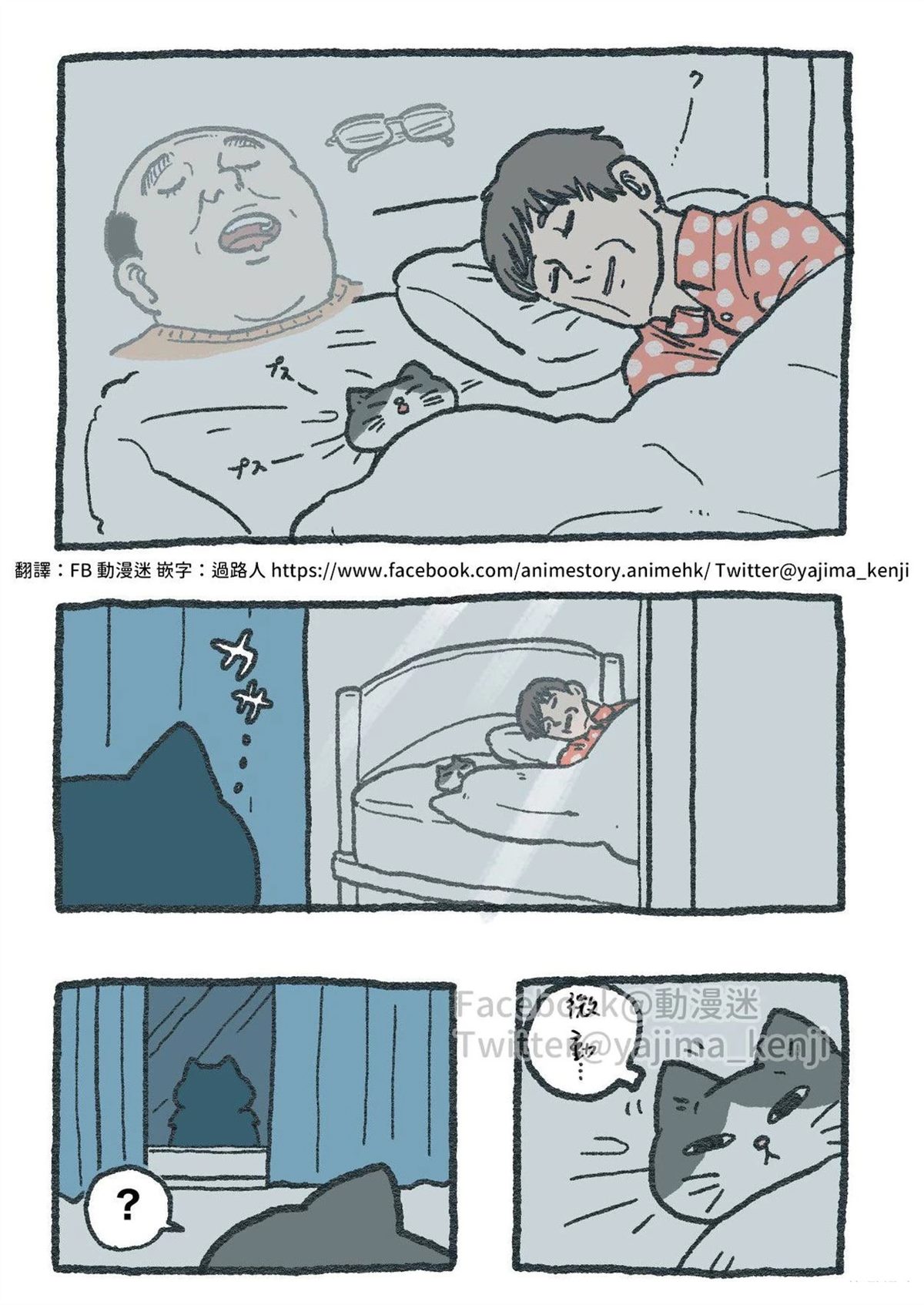 第51-60话2