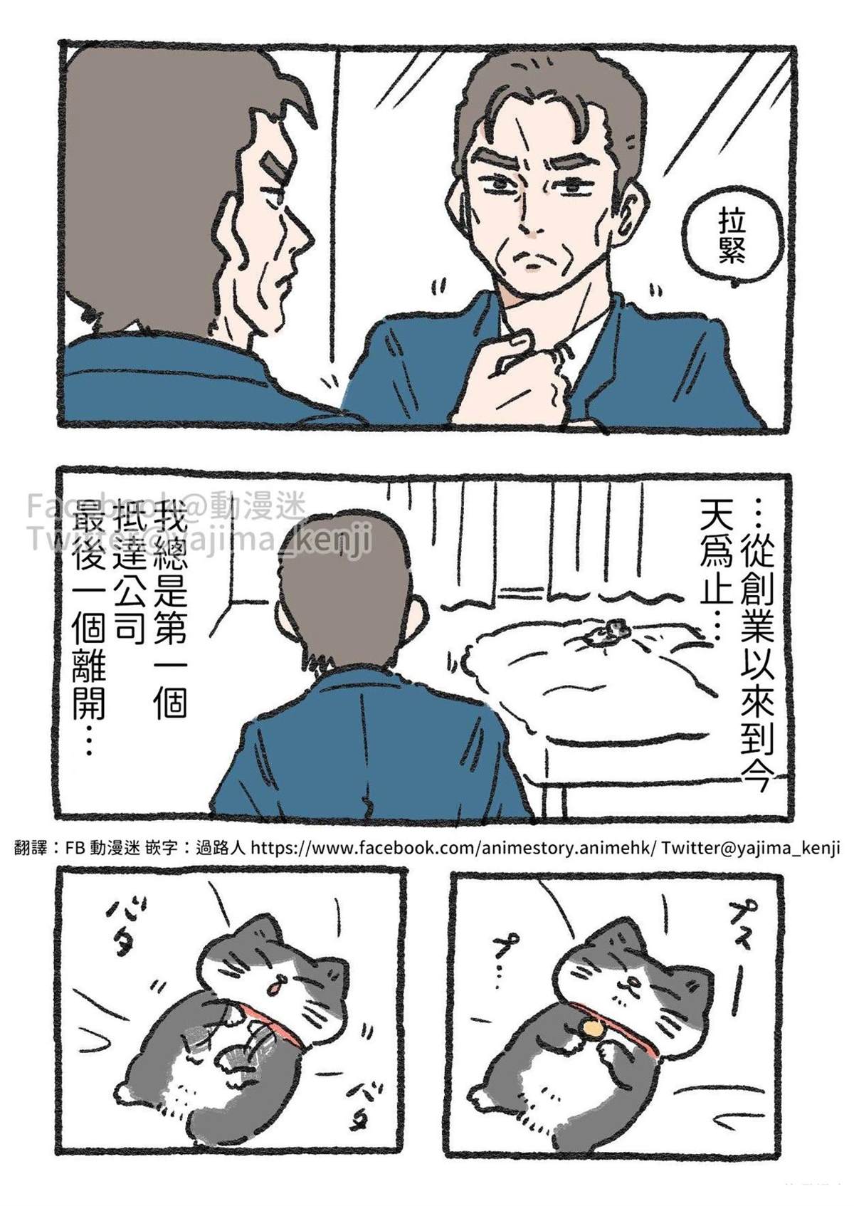 第51-60话6