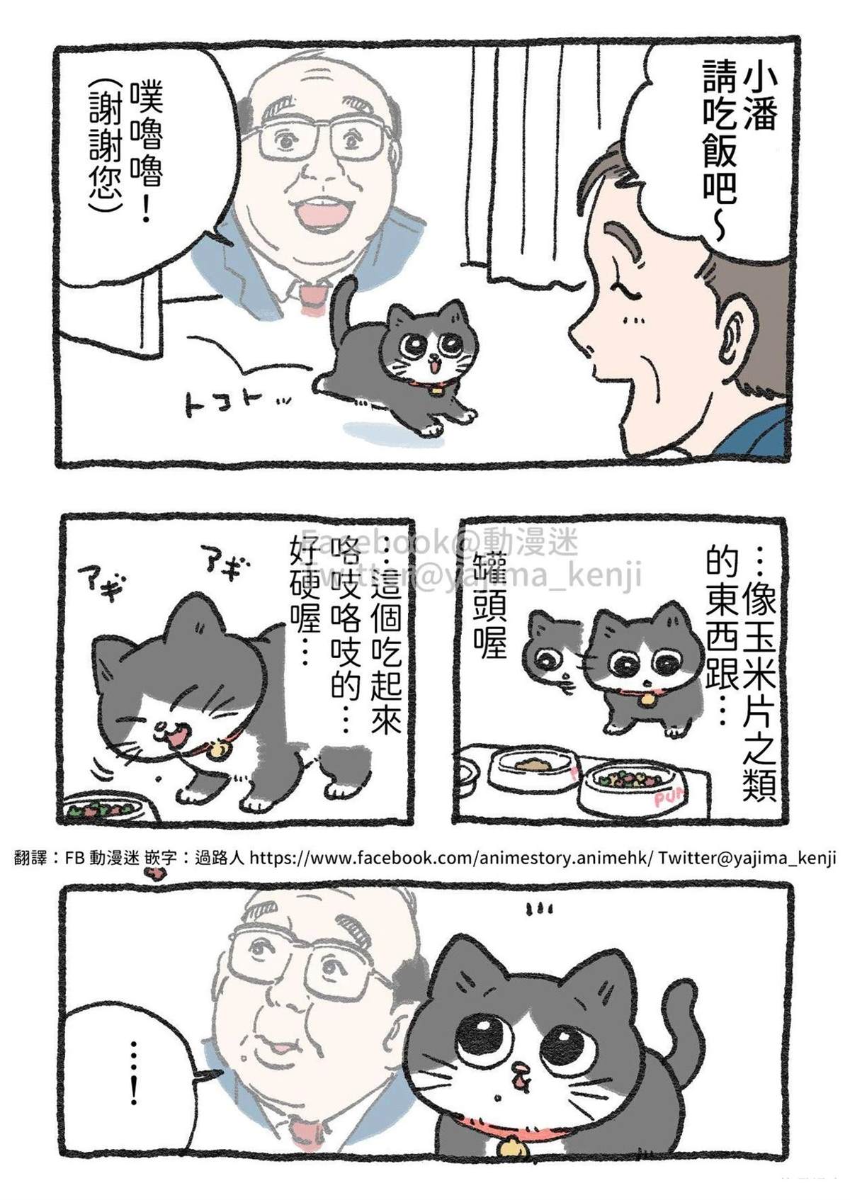 第51-60话8