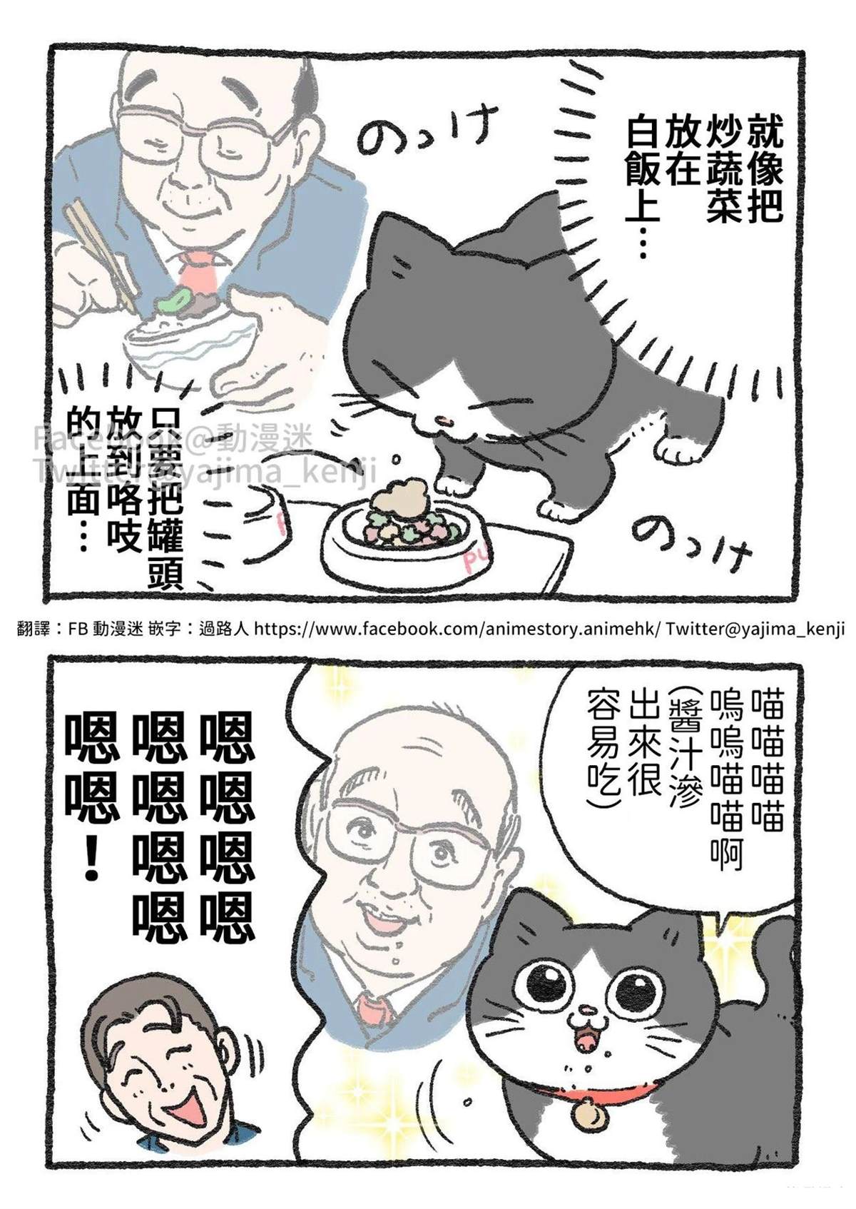 第51-60话9
