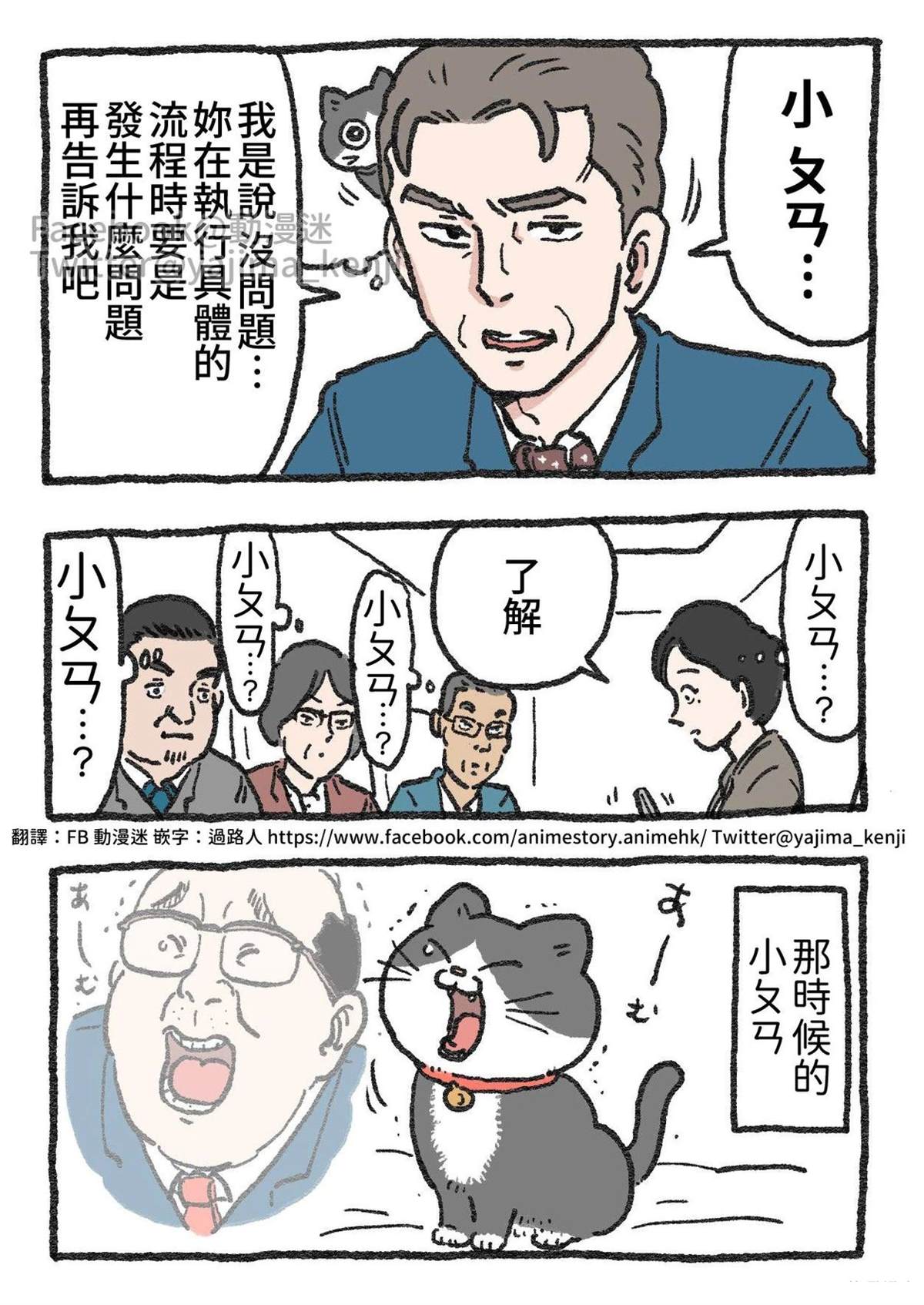 第51-70话3