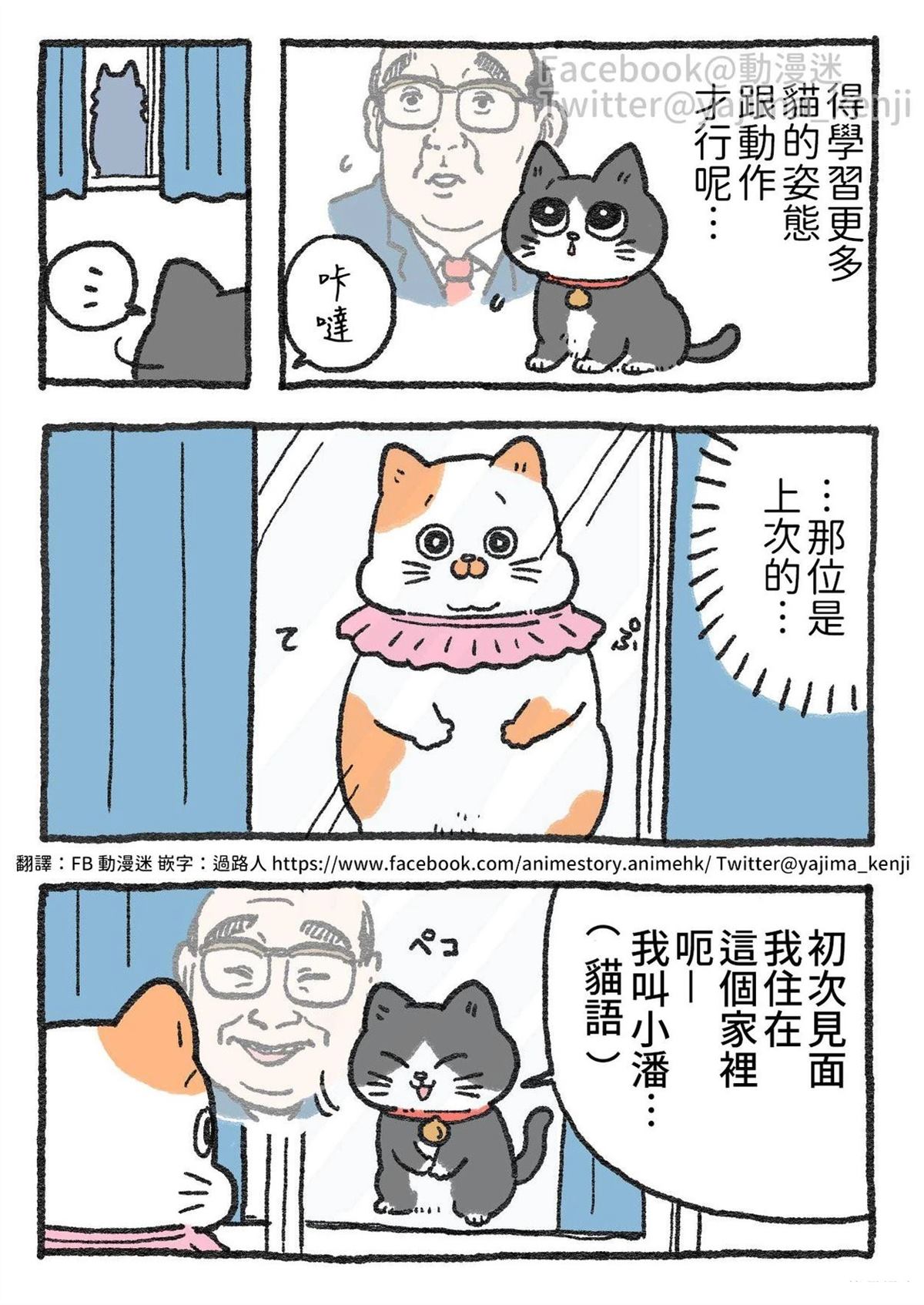 第51-70话4