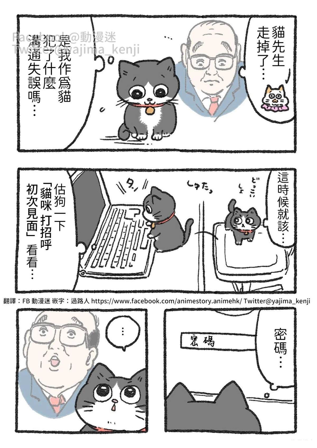 第51-70话6