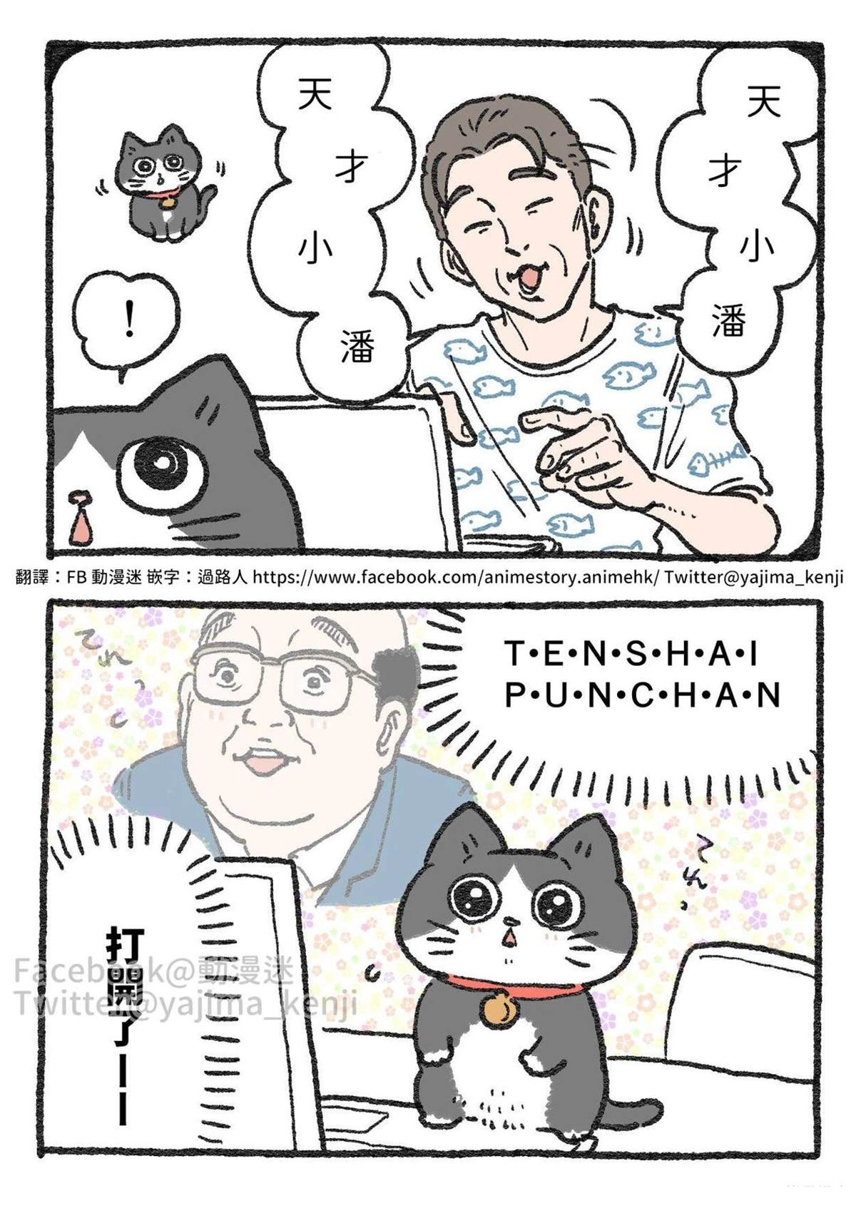 第51-70话7