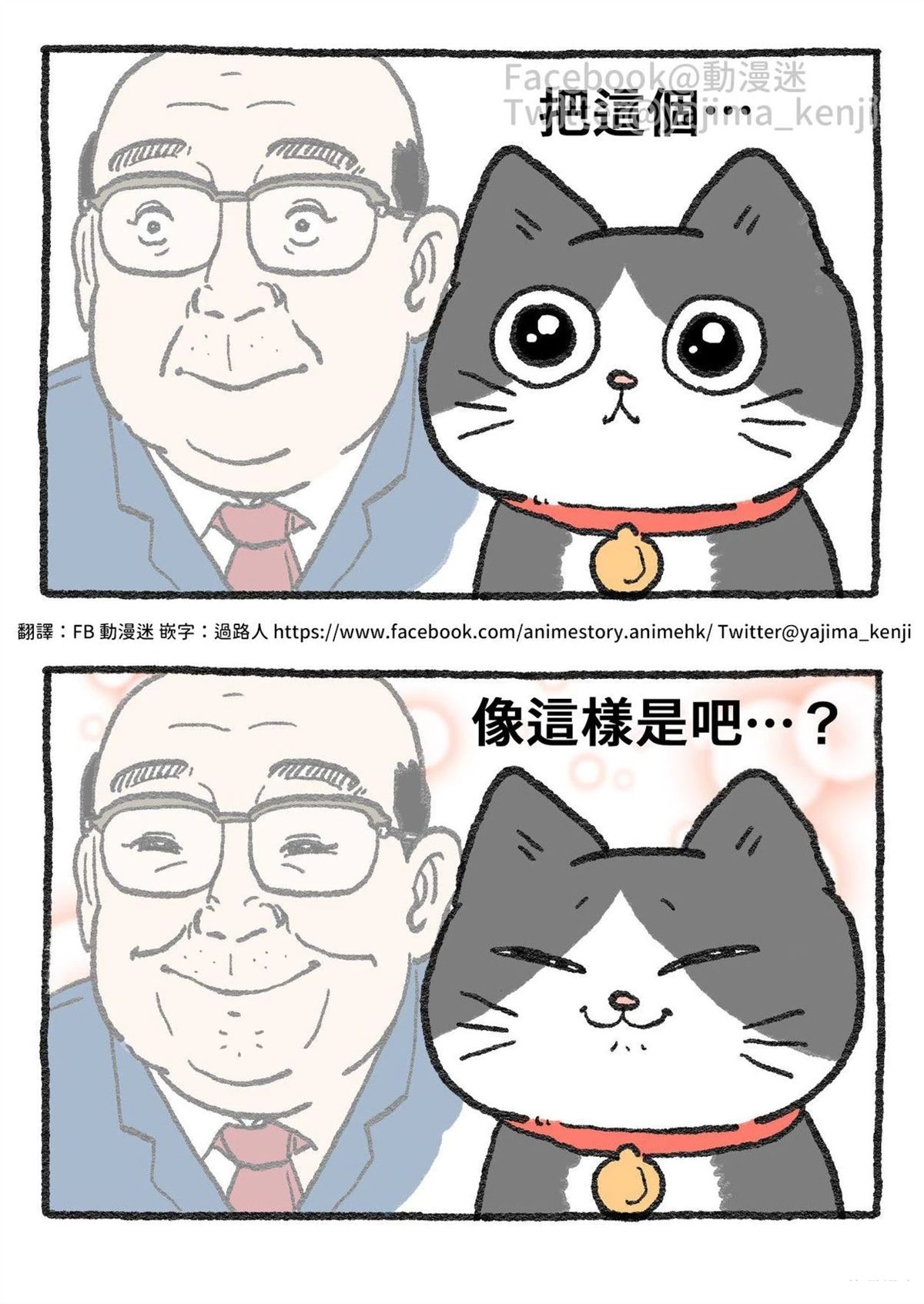 第51-70话9