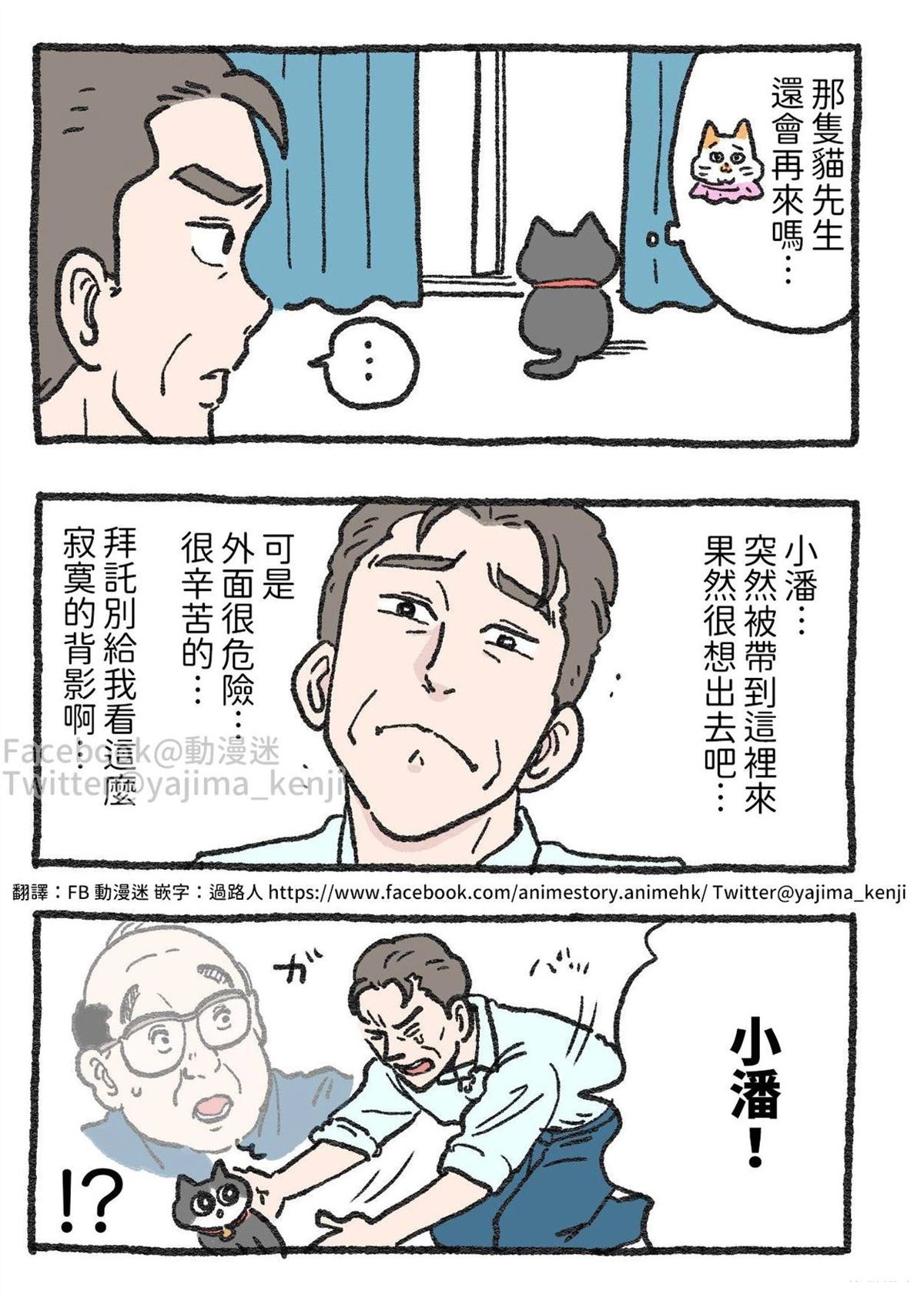 第71-80话2