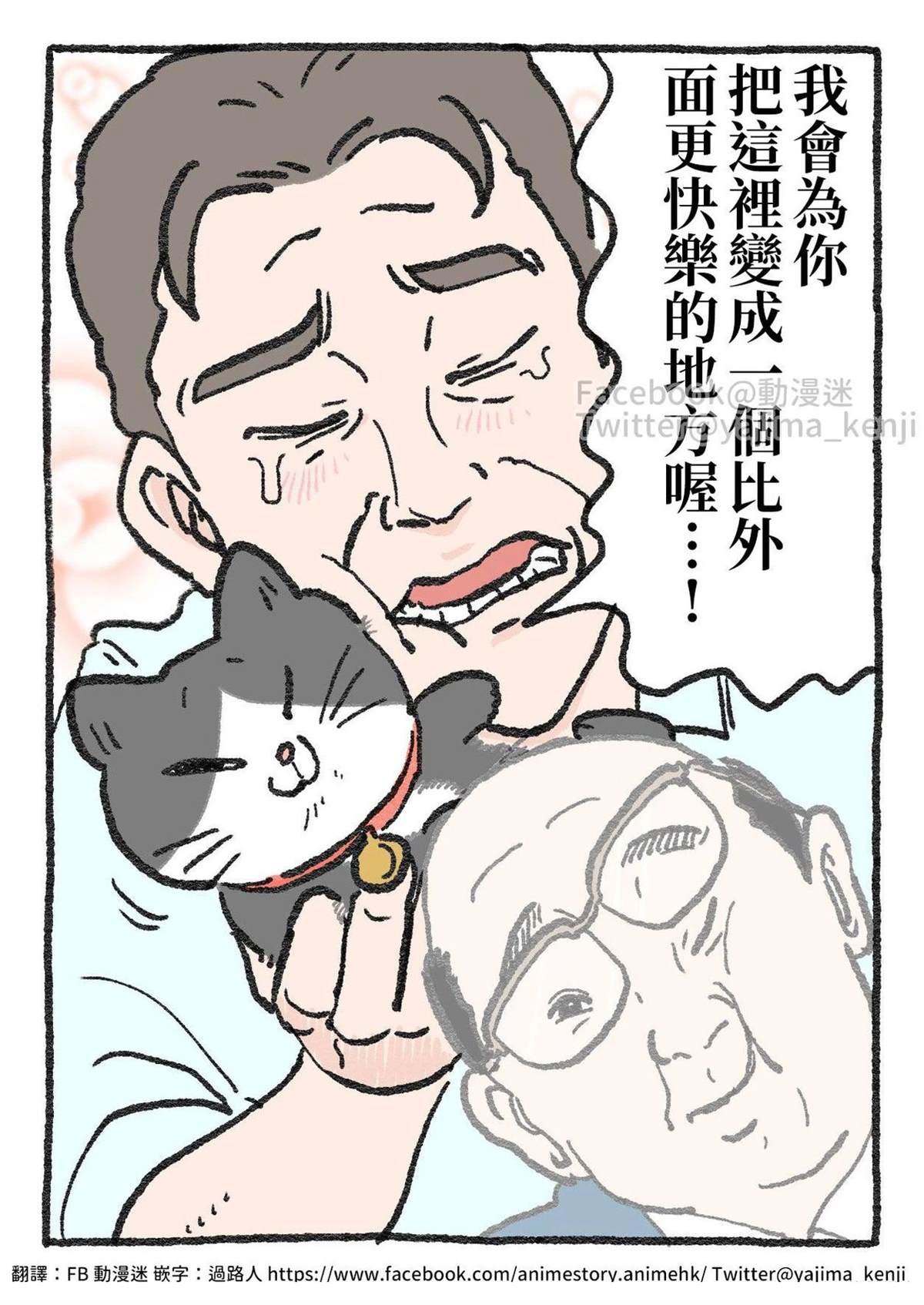 第71-80话3