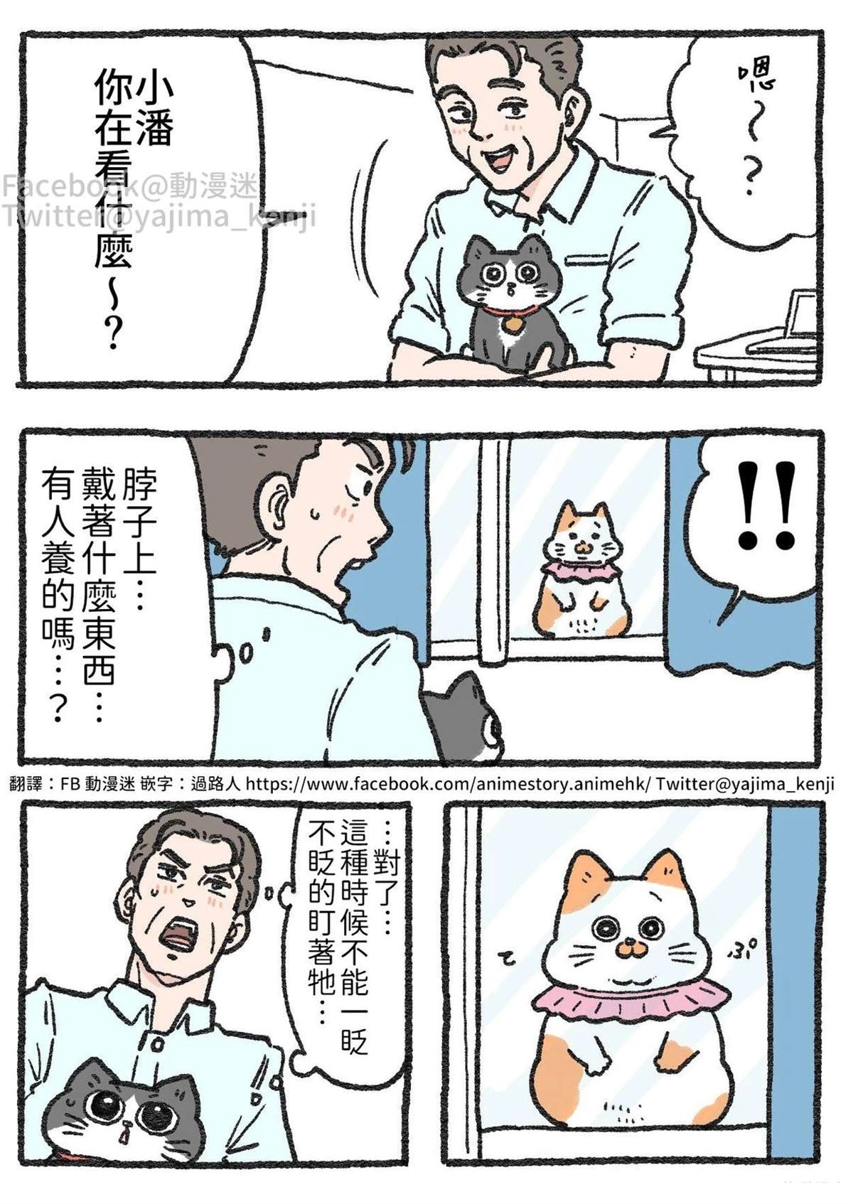 第71-80话4