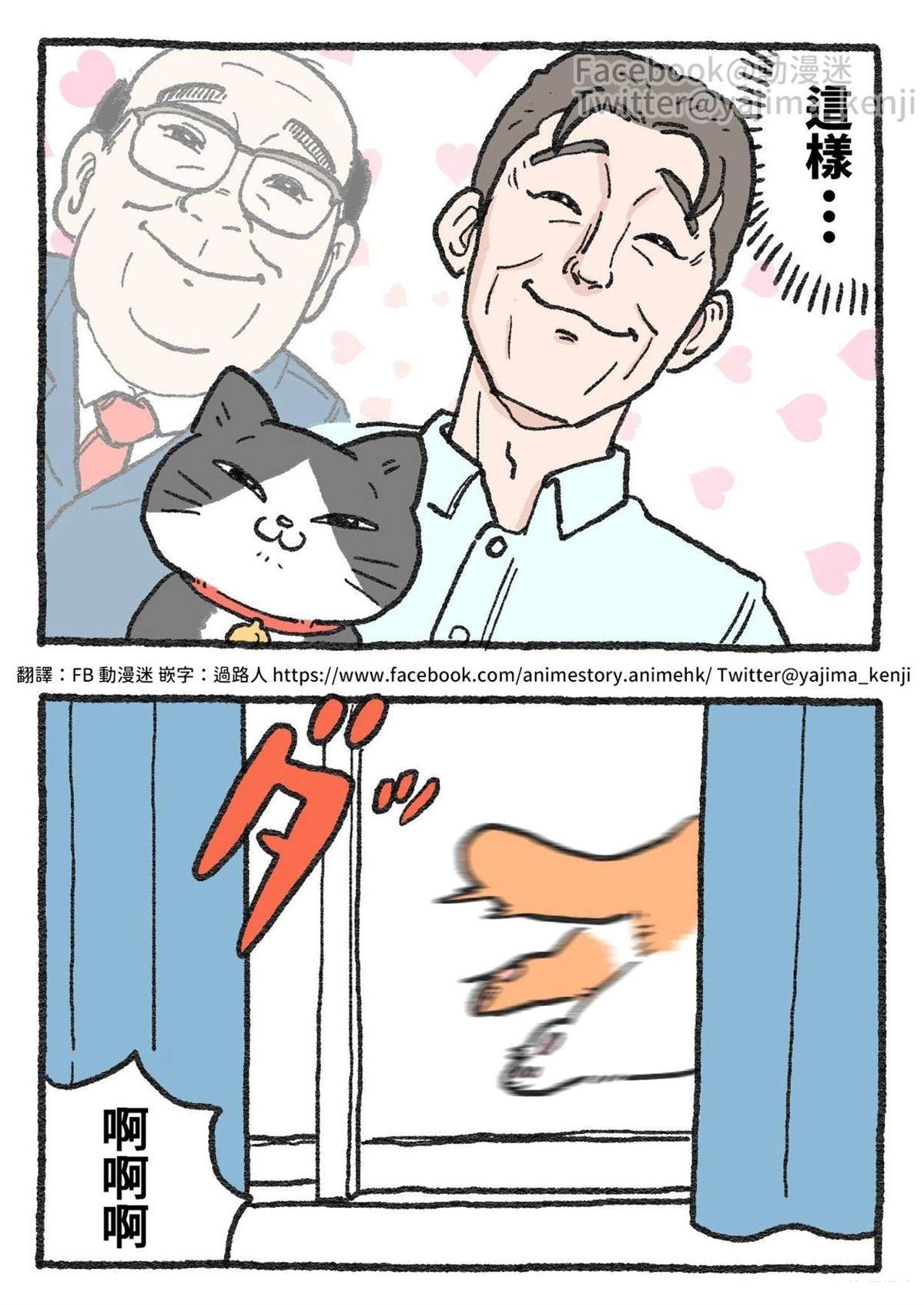 第71-80话5