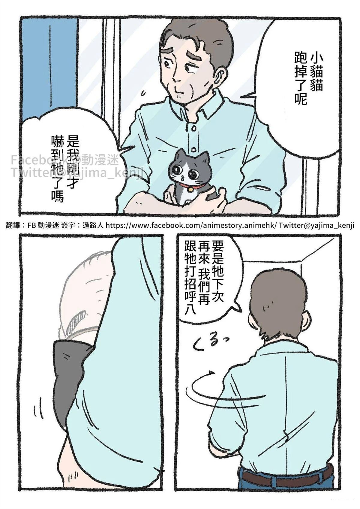 第71-80话6