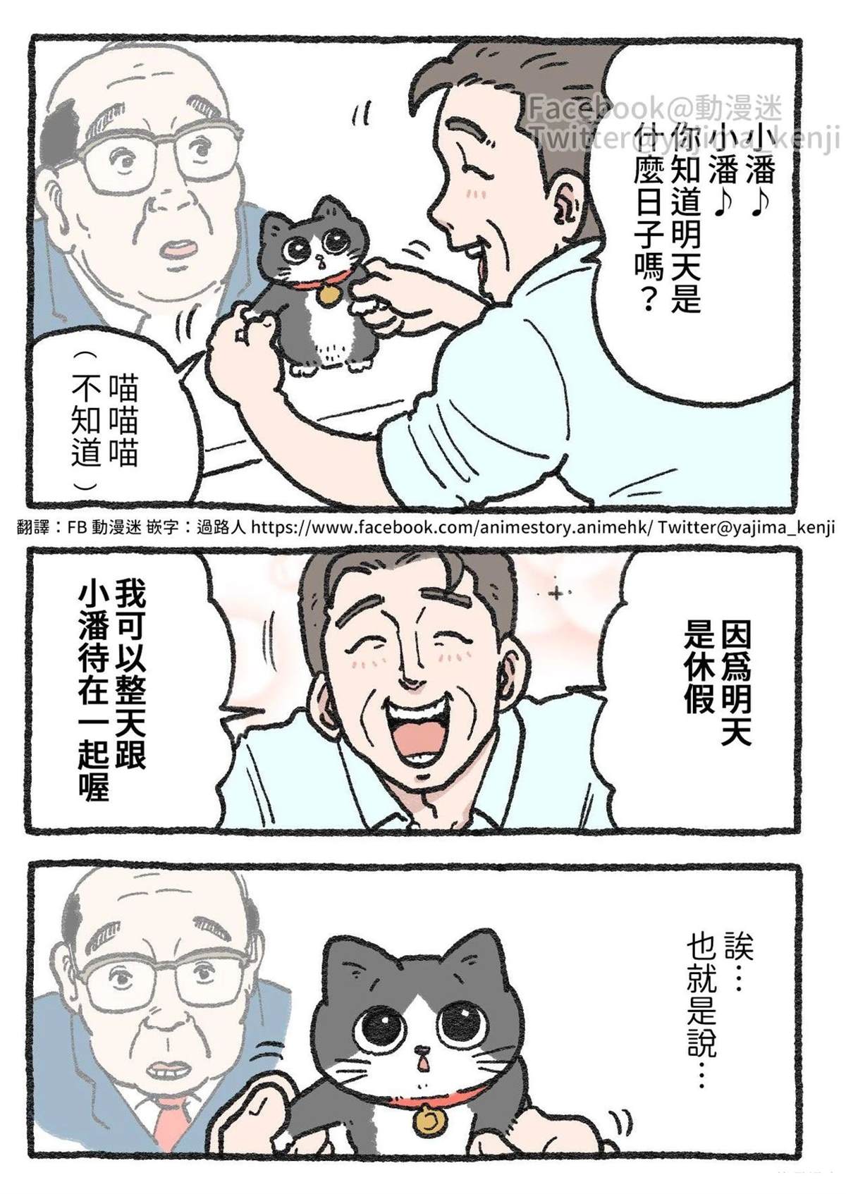 第71-80话8