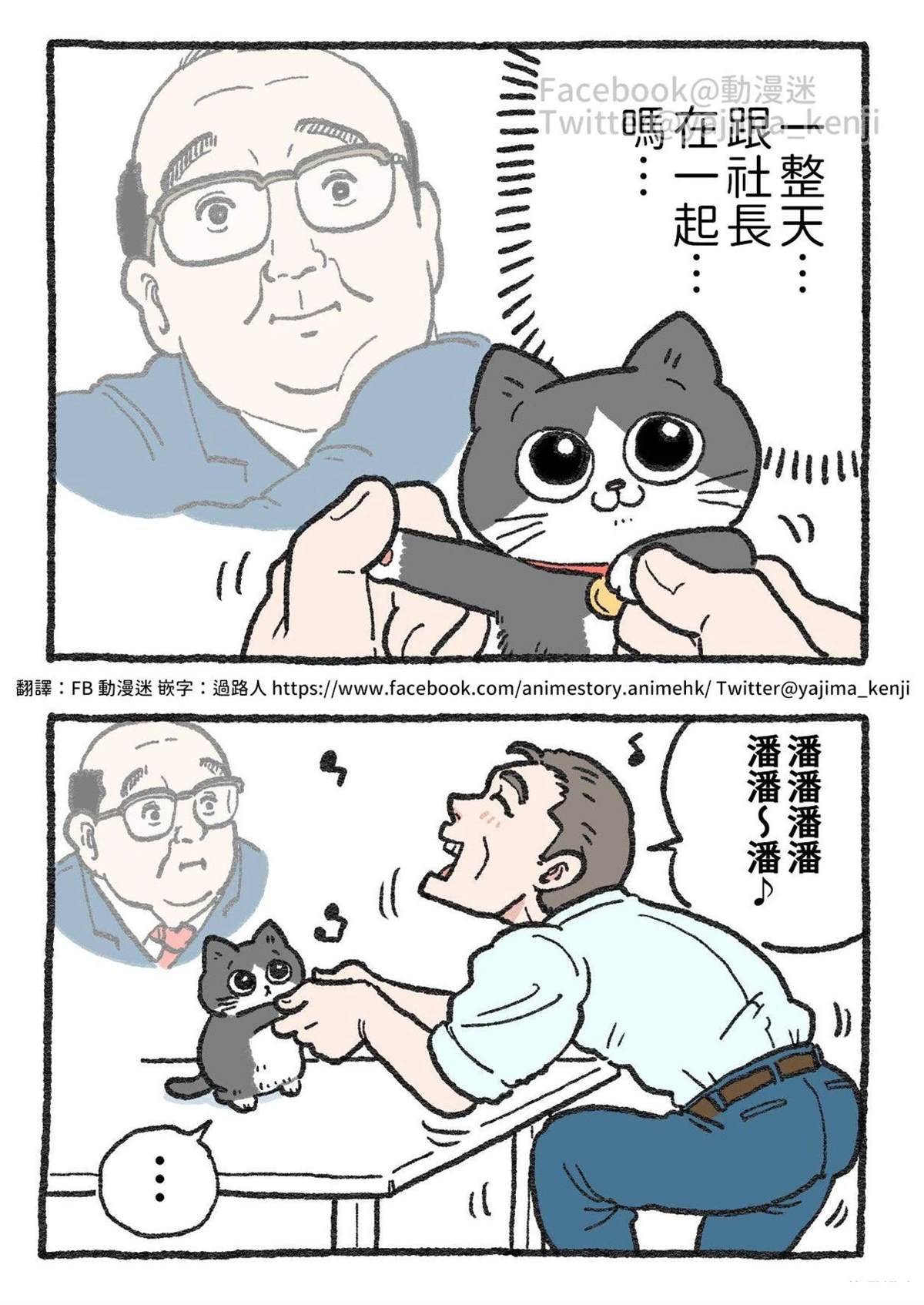 第71-80话9
